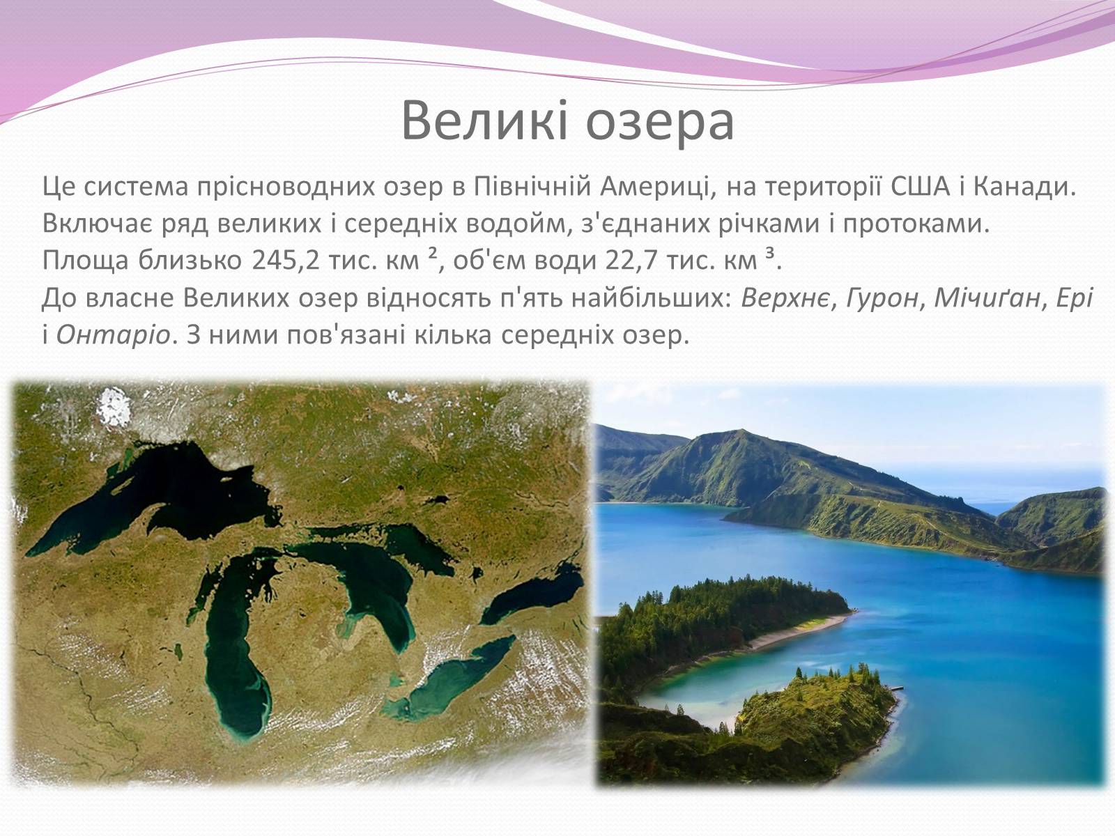 Презентація на тему «Сполучені Штати Америки» (варіант 8) - Слайд #12 Презентація на тему «Сполучені Штати Америки» (варіант 8) - Слайд #12