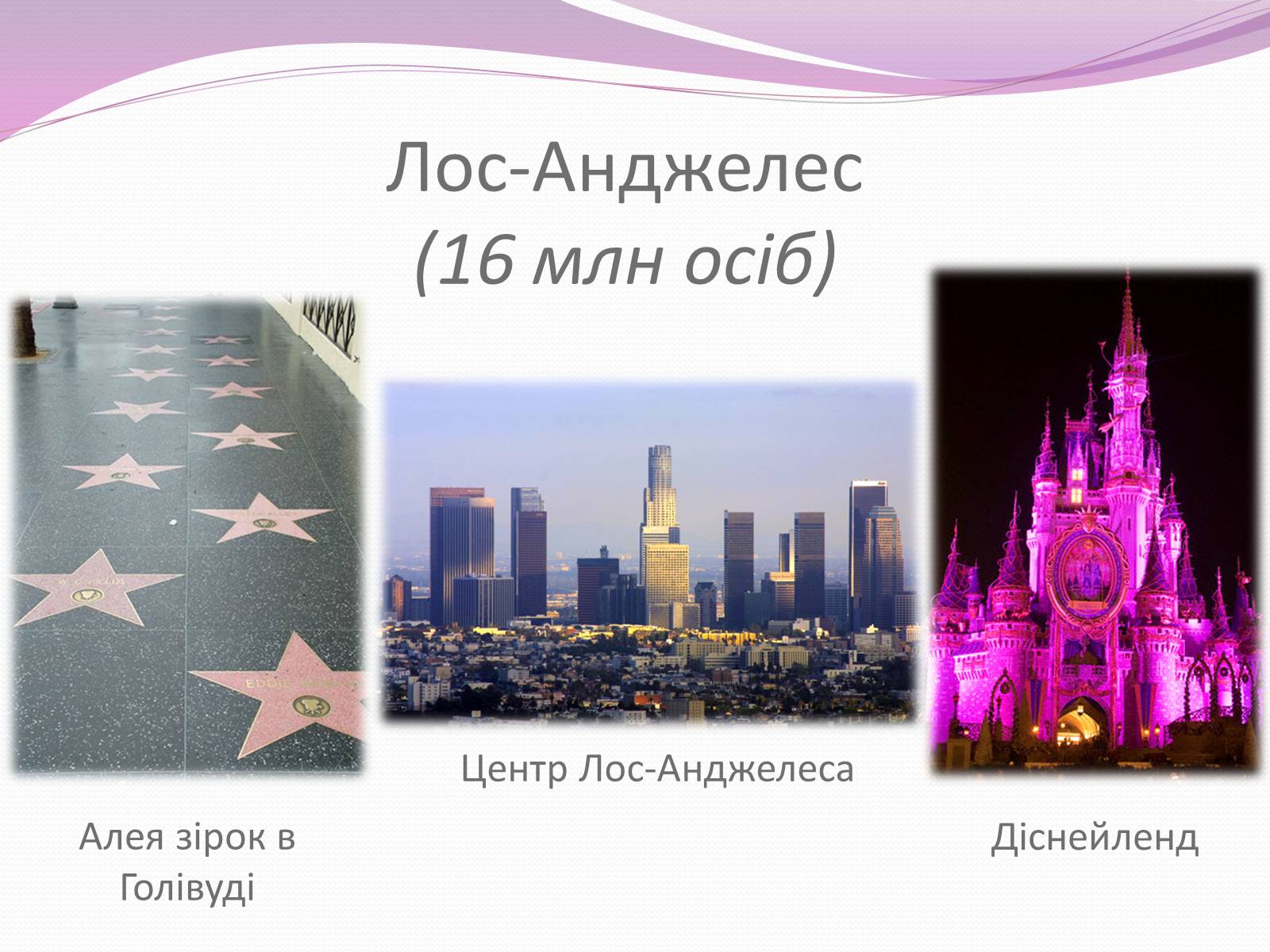 Презентація на тему «Сполучені Штати Америки» (варіант 8) - Слайд #20 Презентація на тему «Сполучені Штати Америки» (варіант 8) - Слайд #20