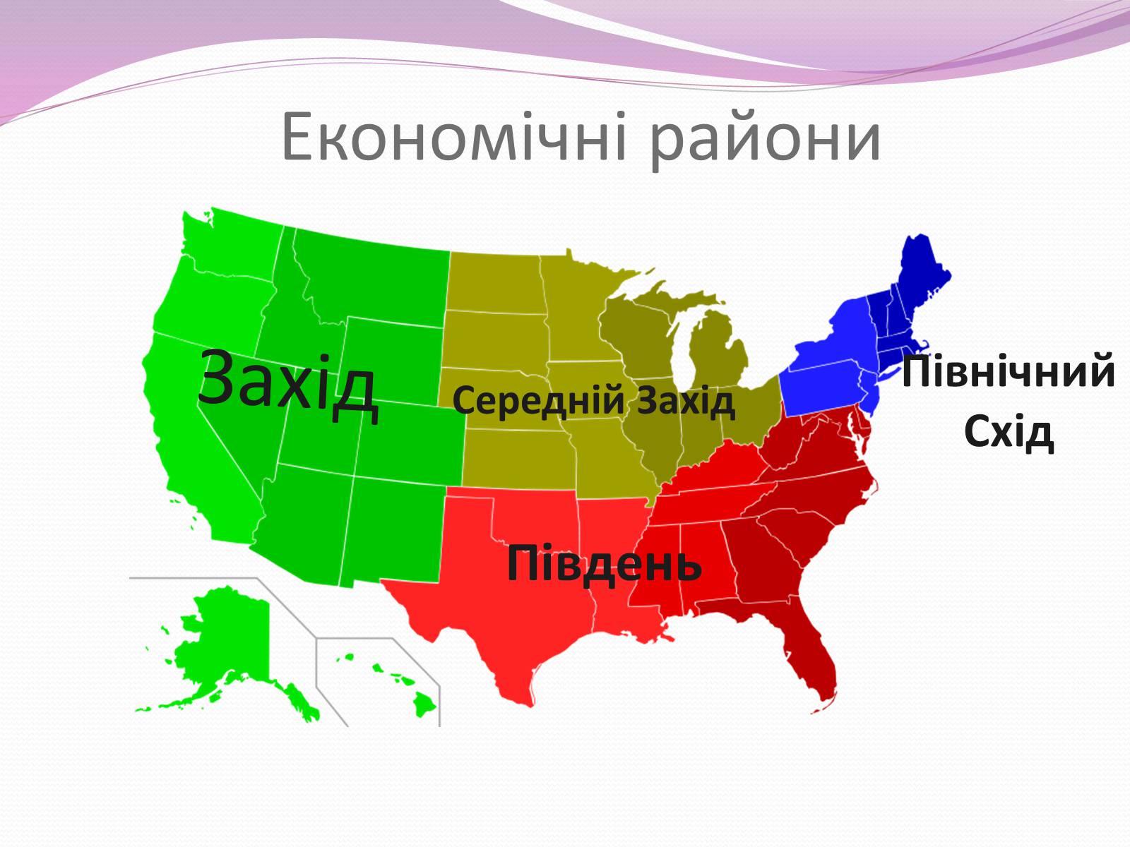 Презентація на тему «Сполучені Штати Америки» (варіант 8) - Слайд #4 Презентація на тему «Сполучені Штати Америки» (варіант 8) - Слайд #4