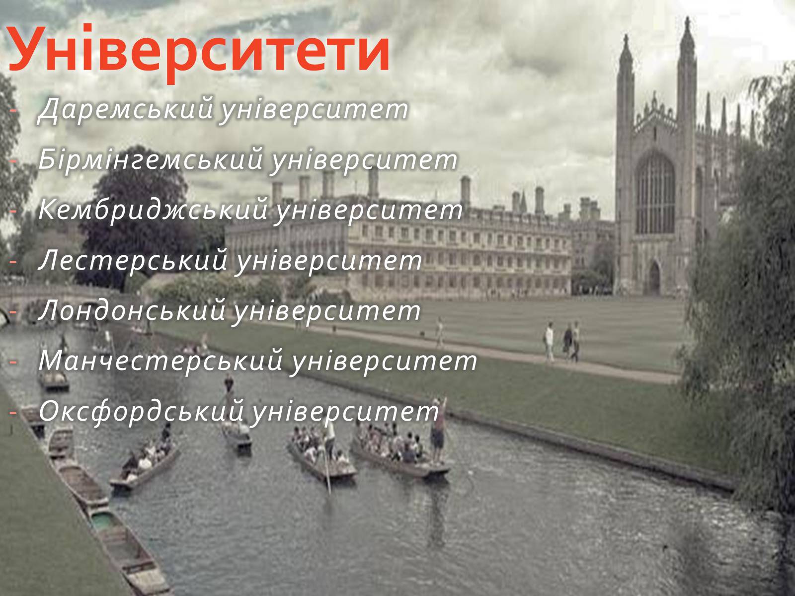 Презентація на тему «Великобритания» (варіант 2) - Слайд #10 Презентація на тему «Великобритания» (варіант 2) - Слайд #10