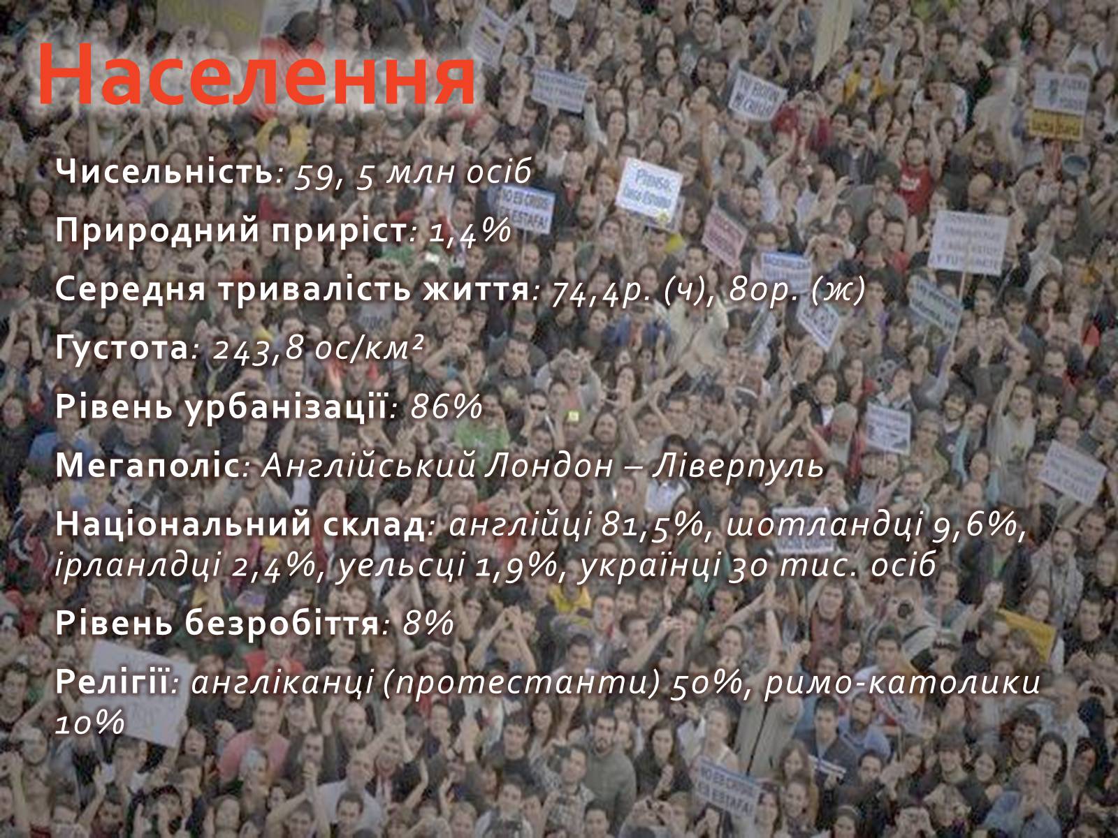 Презентація на тему «Великобритания» (варіант 2) - Слайд #6 Презентація на тему «Великобритания» (варіант 2) - Слайд #6