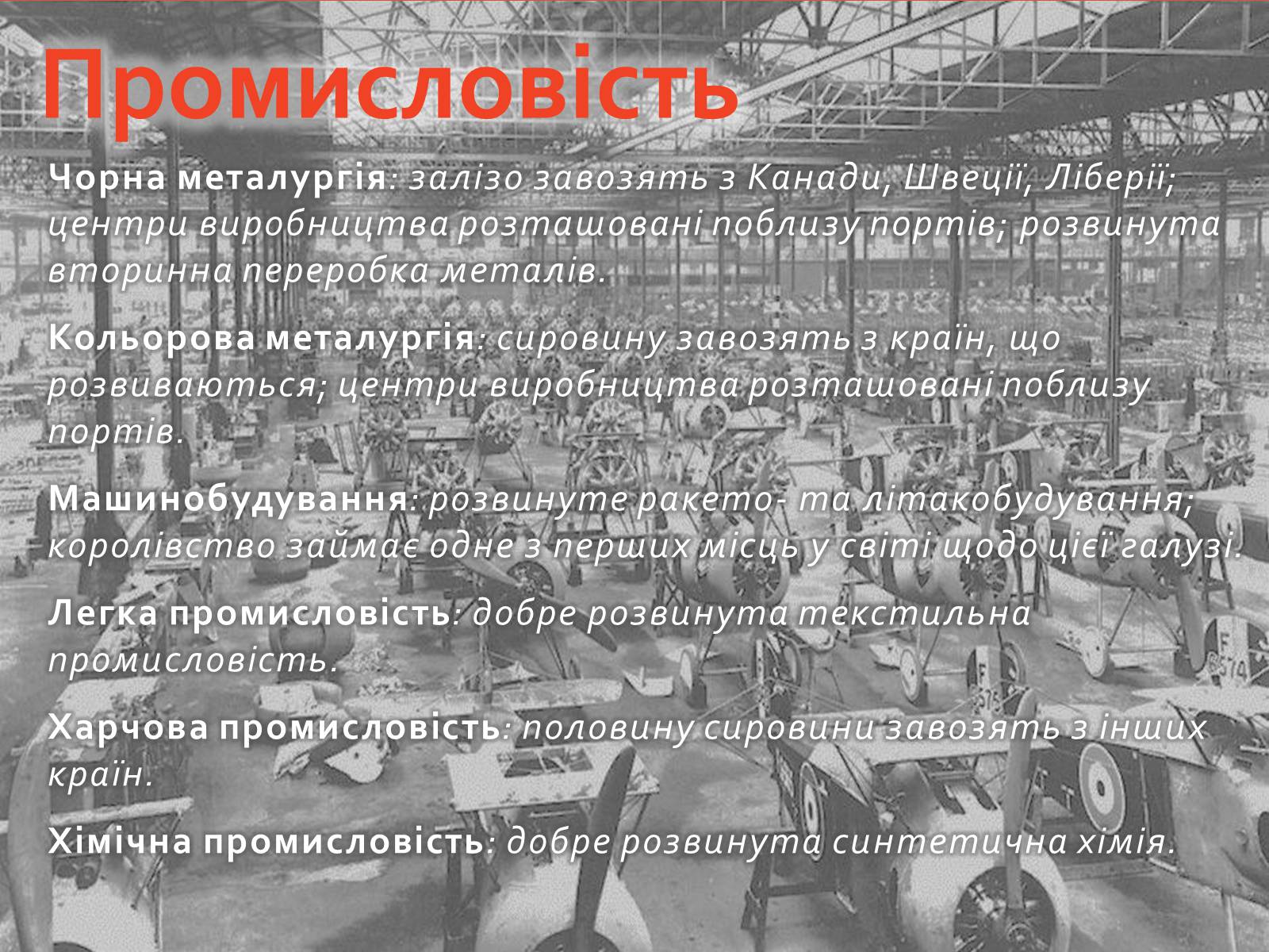 Презентація на тему «Великобритания» (варіант 2) - Слайд #7 Презентація на тему «Великобритания» (варіант 2) - Слайд #7