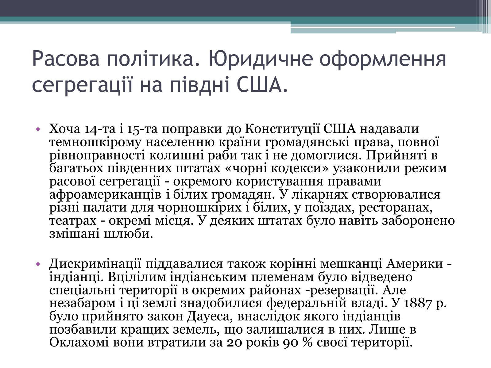 Презентація на тему «США» (варіант 22) - Слайд #10 Презентація на тему «США» (варіант 22) - Слайд #10