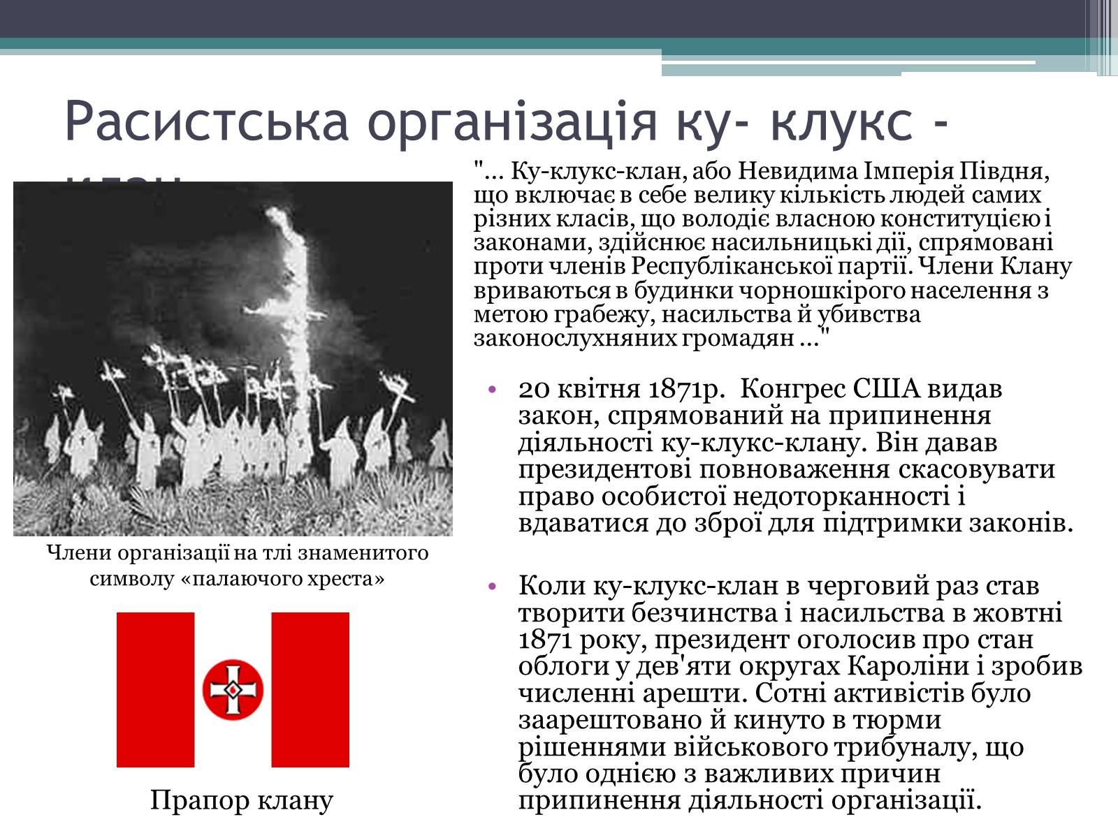 Презентація на тему «США» (варіант 22) - Слайд #11 Презентація на тему «США» (варіант 22) - Слайд #11