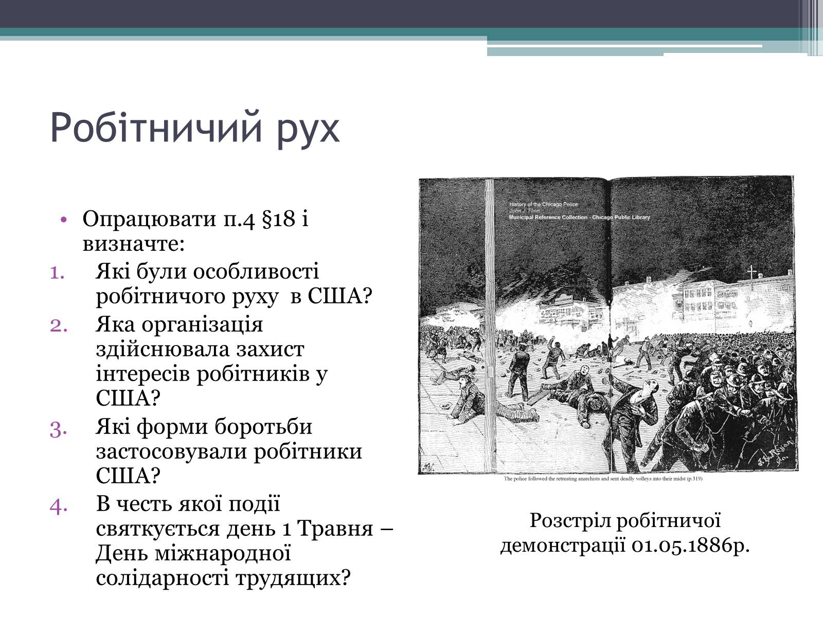 Презентація на тему «США» (варіант 22) - Слайд #12 Презентація на тему «США» (варіант 22) - Слайд #12