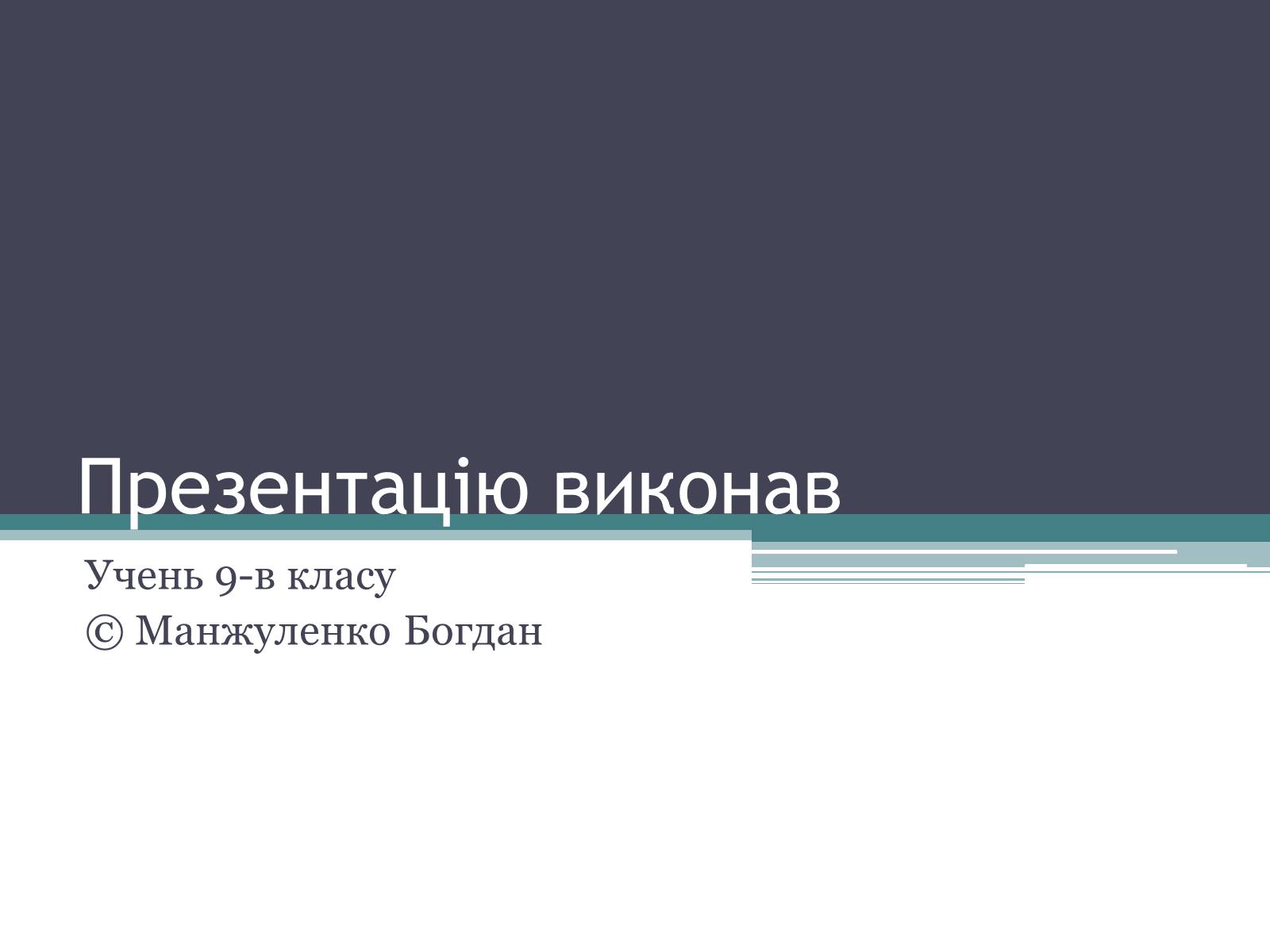 Презентація на тему «США» (варіант 22) - Слайд #14 Презентація на тему «США» (варіант 22) - Слайд #14