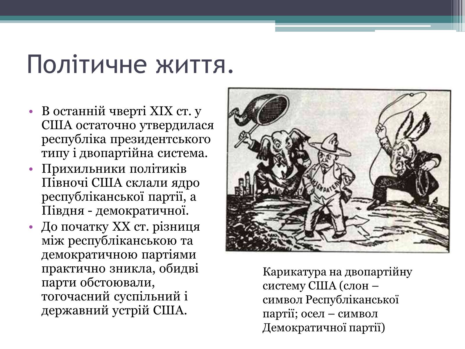 Презентація на тему «США» (варіант 22) - Слайд #9 Презентація на тему «США» (варіант 22) - Слайд #9