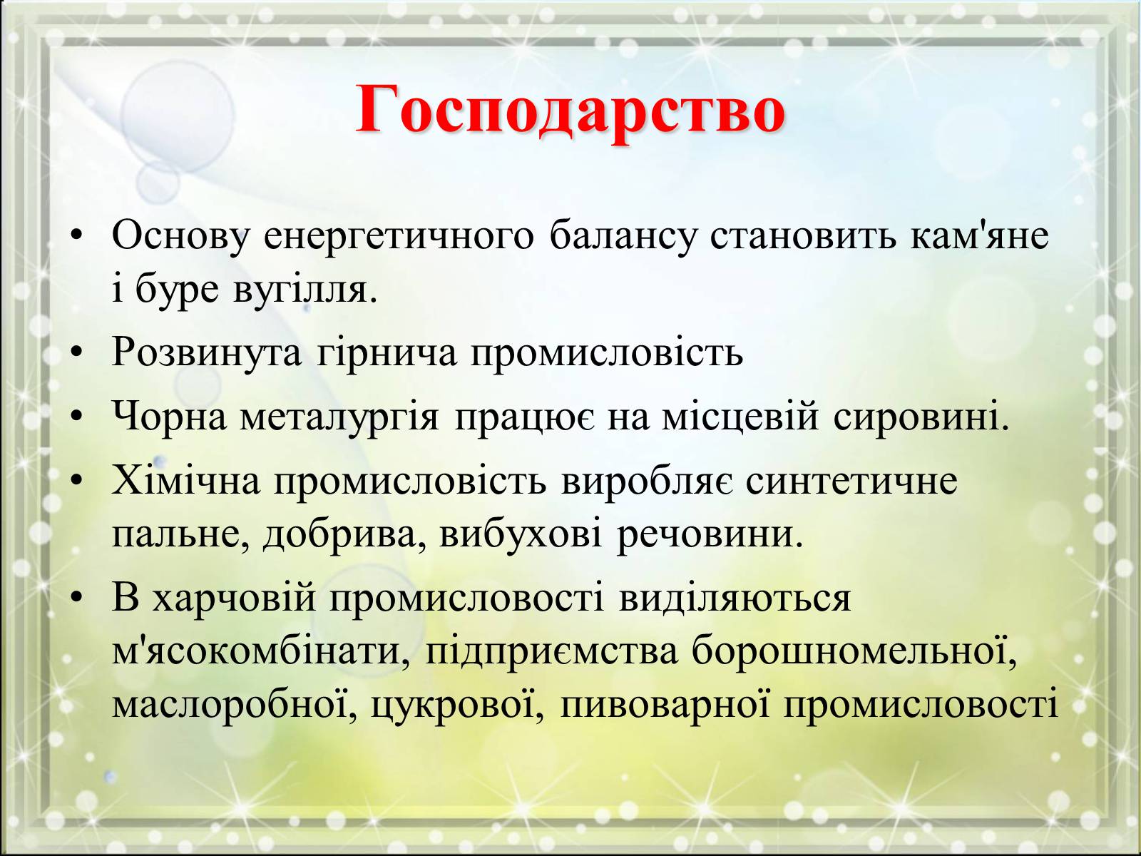 Презентація на тему «Австралія» (варіант 4) - Слайд #12 Презентація на тему «Австралія» (варіант 4) - Слайд #12