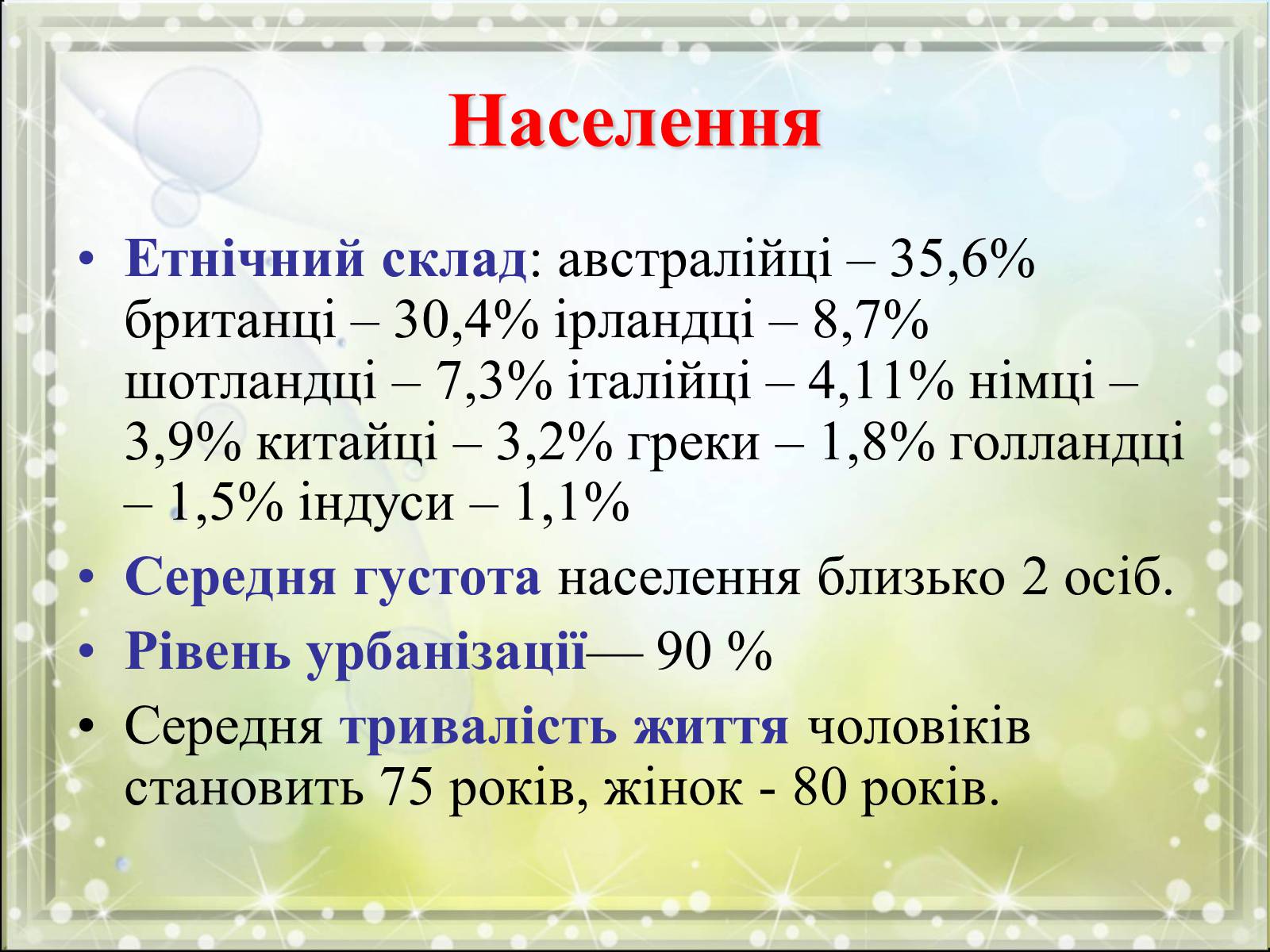 Презентація на тему «Австралія» (варіант 4) - Слайд #6 Презентація на тему «Австралія» (варіант 4) - Слайд #6