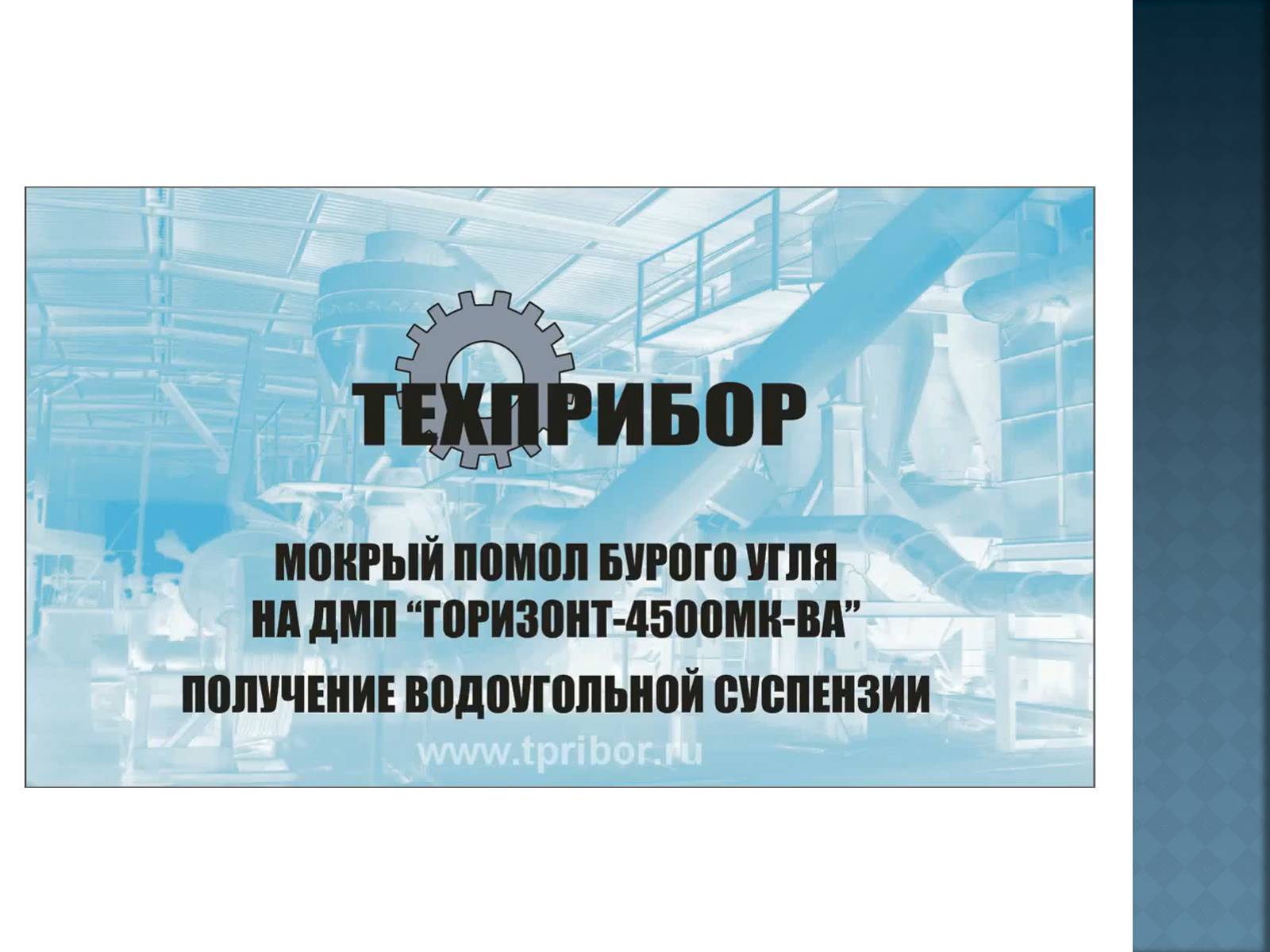 Презентація на тему «Вугілля, переробка вугілля» - Слайд #9 Презентація на тему «Вугілля, переробка вугілля» - Слайд #9