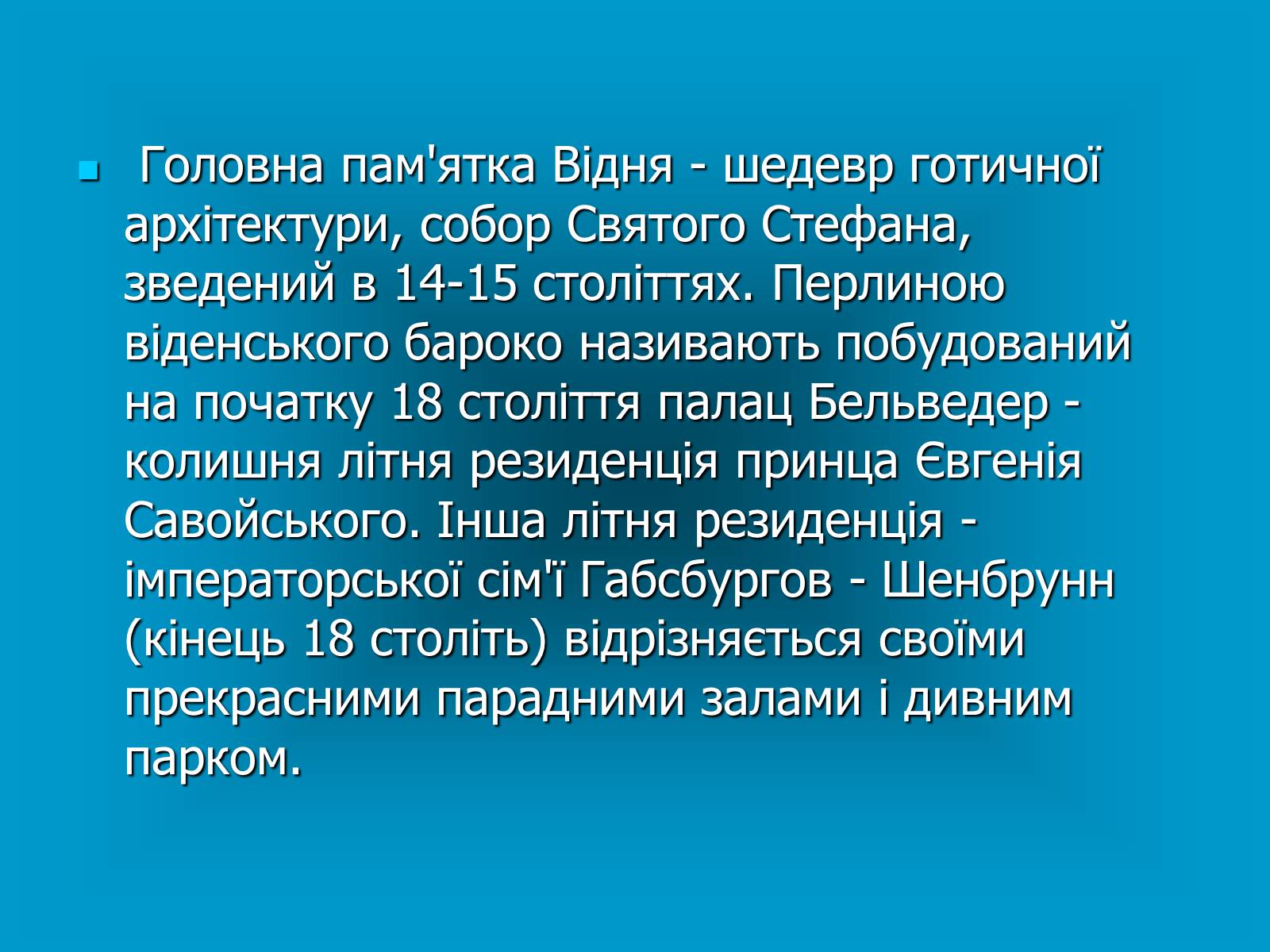Презентація на тему «Австрія» (варіант 1) - Слайд #10 Презентація на тему «Австрія» (варіант 1) - Слайд #10