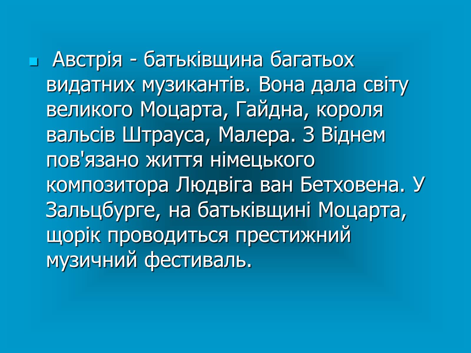 Презентація на тему «Австрія» (варіант 1) - Слайд #17 Презентація на тему «Австрія» (варіант 1) - Слайд #17