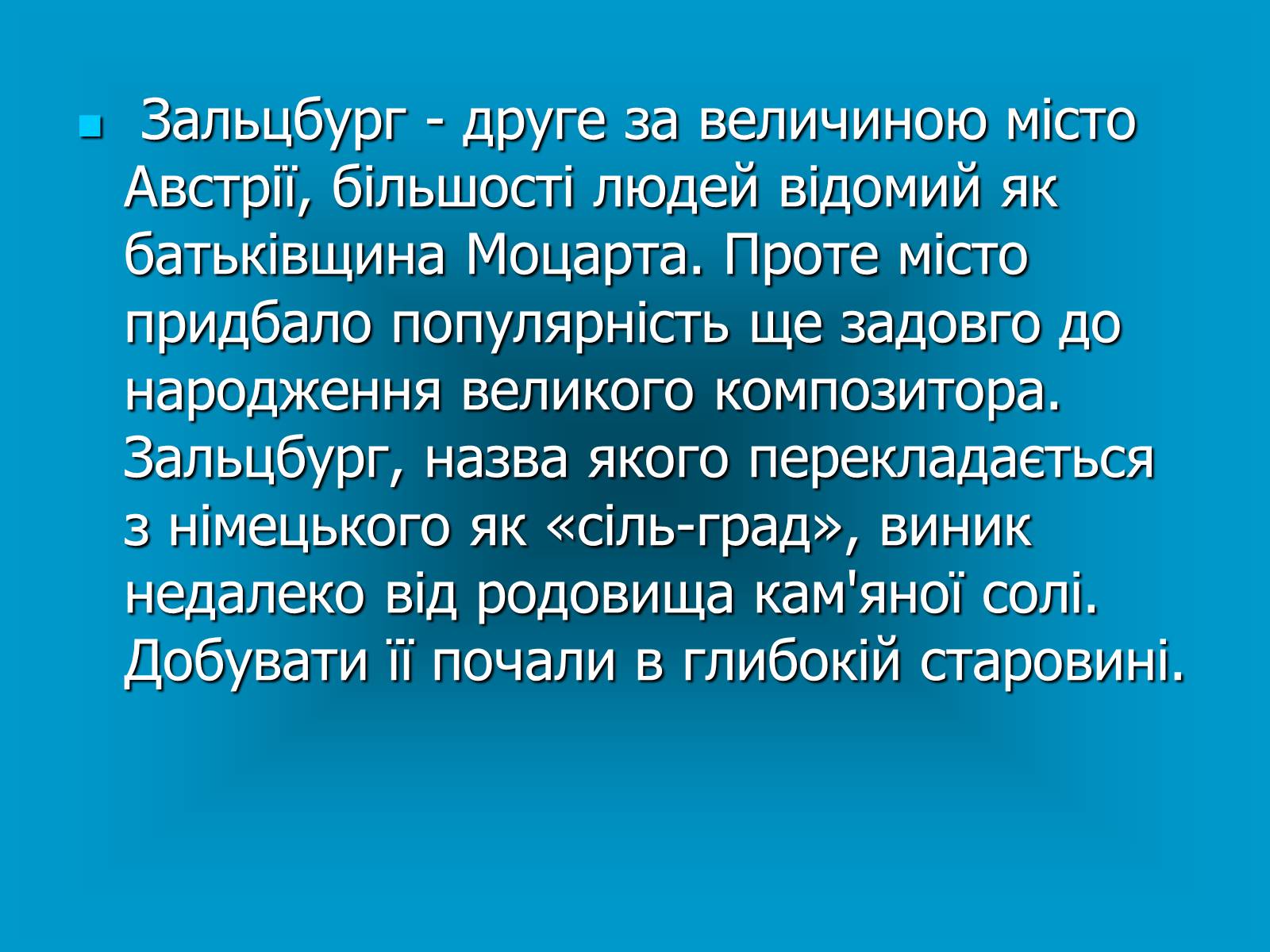 Презентація на тему «Австрія» (варіант 1) - Слайд #3 Презентація на тему «Австрія» (варіант 1) - Слайд #3