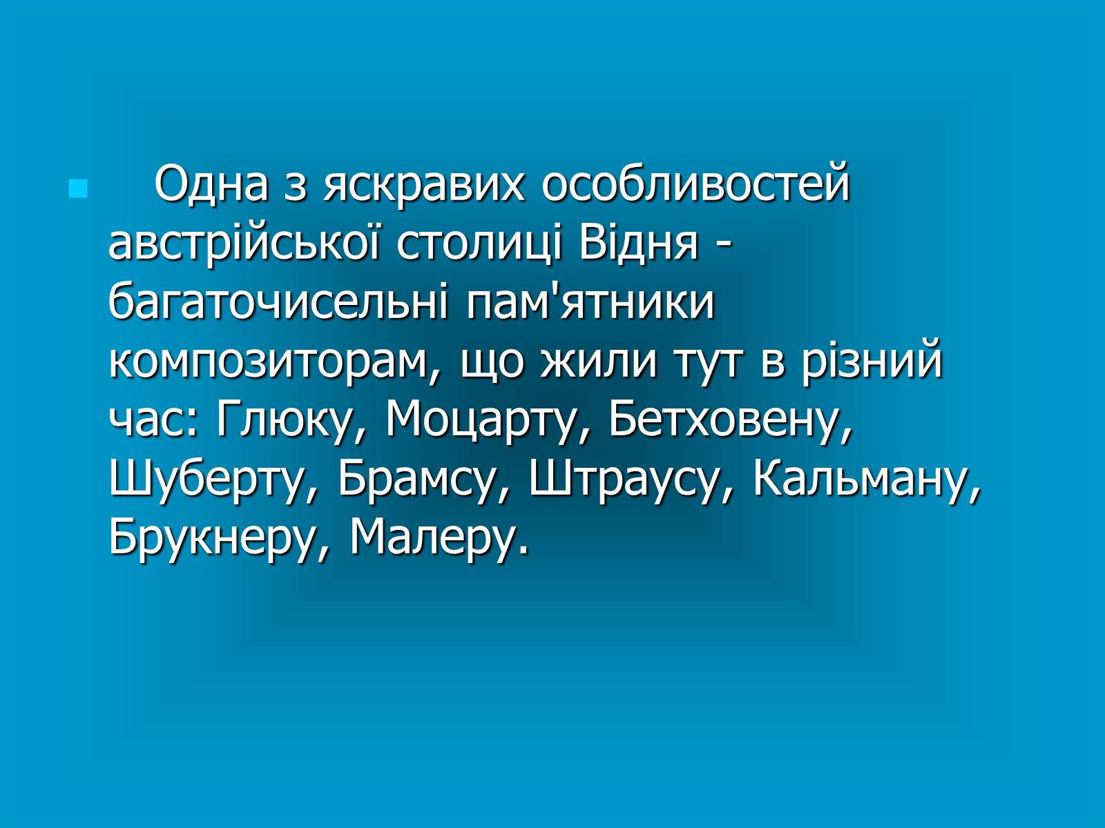 Презентація на тему «Австрія» (варіант 1) - Слайд #4 Презентація на тему «Австрія» (варіант 1) - Слайд #4