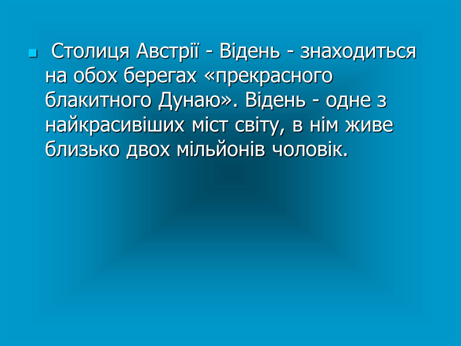 Презентація на тему «Австрія» (варіант 1) - Слайд #8 Презентація на тему «Австрія» (варіант 1) - Слайд #8