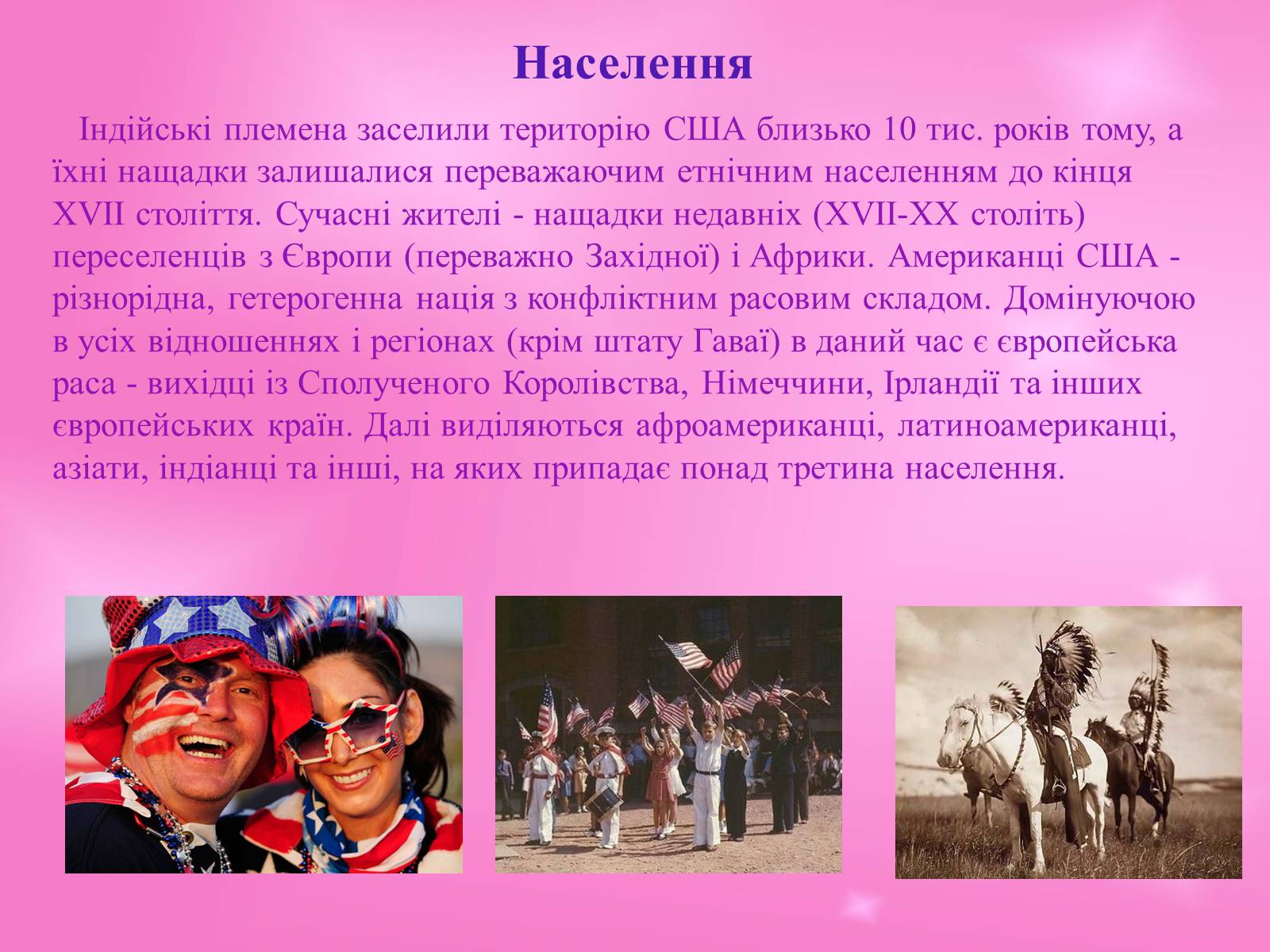Презентація на тему «США» (варіант 19) - Слайд #10 Презентація на тему «США» (варіант 19) - Слайд #10