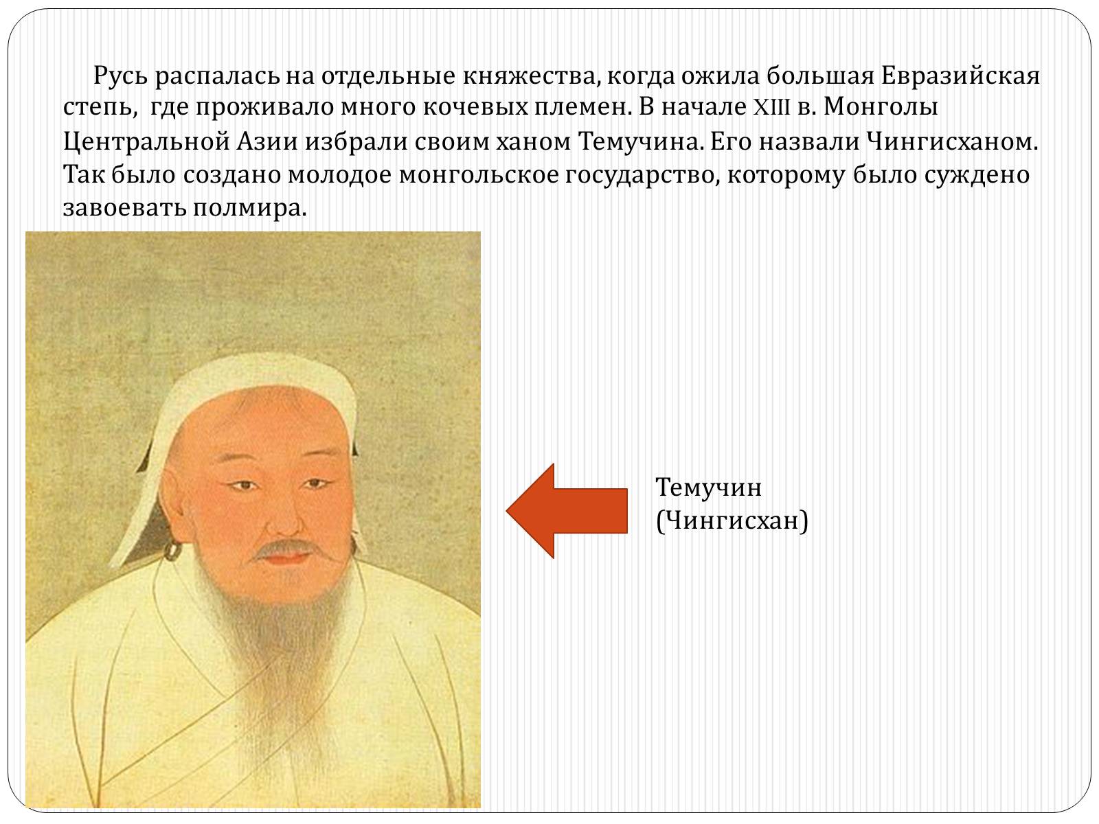 Презентація на тему «Центральная и Восточная Европа» - Слайд #2 Презентація на тему «Центральная и Восточная Европа» - Слайд #2