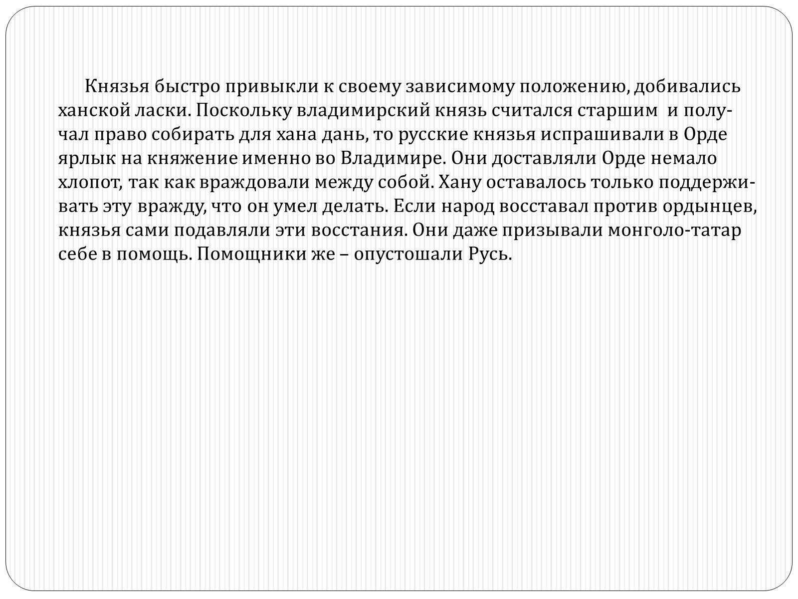Презентація на тему «Центральная и Восточная Европа» - Слайд #8 Презентація на тему «Центральная и Восточная Европа» - Слайд #8
