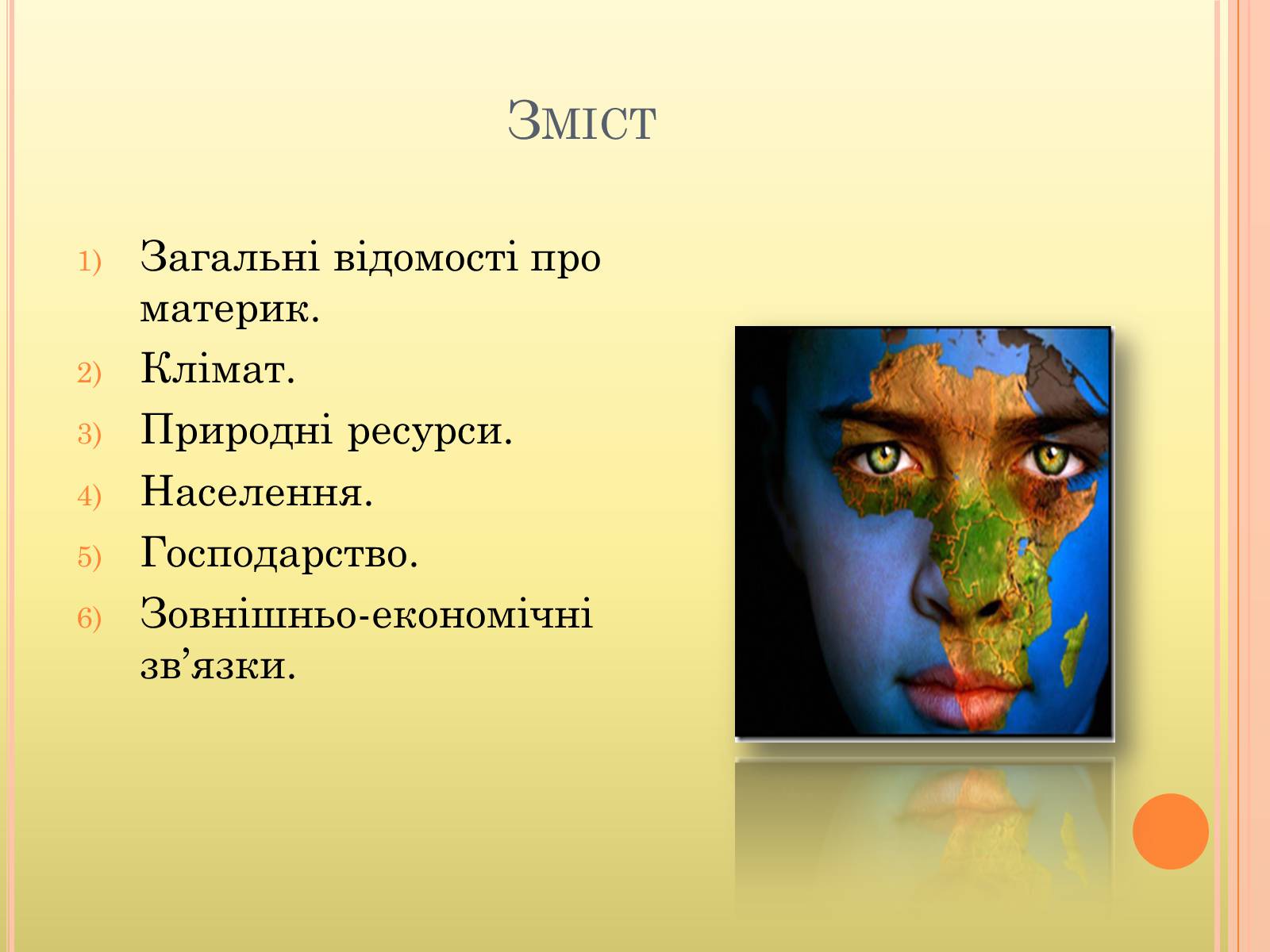 Презентація на тему «Африка» (варіант 9) - Слайд #2 Презентація на тему «Африка» (варіант 9) - Слайд #2
