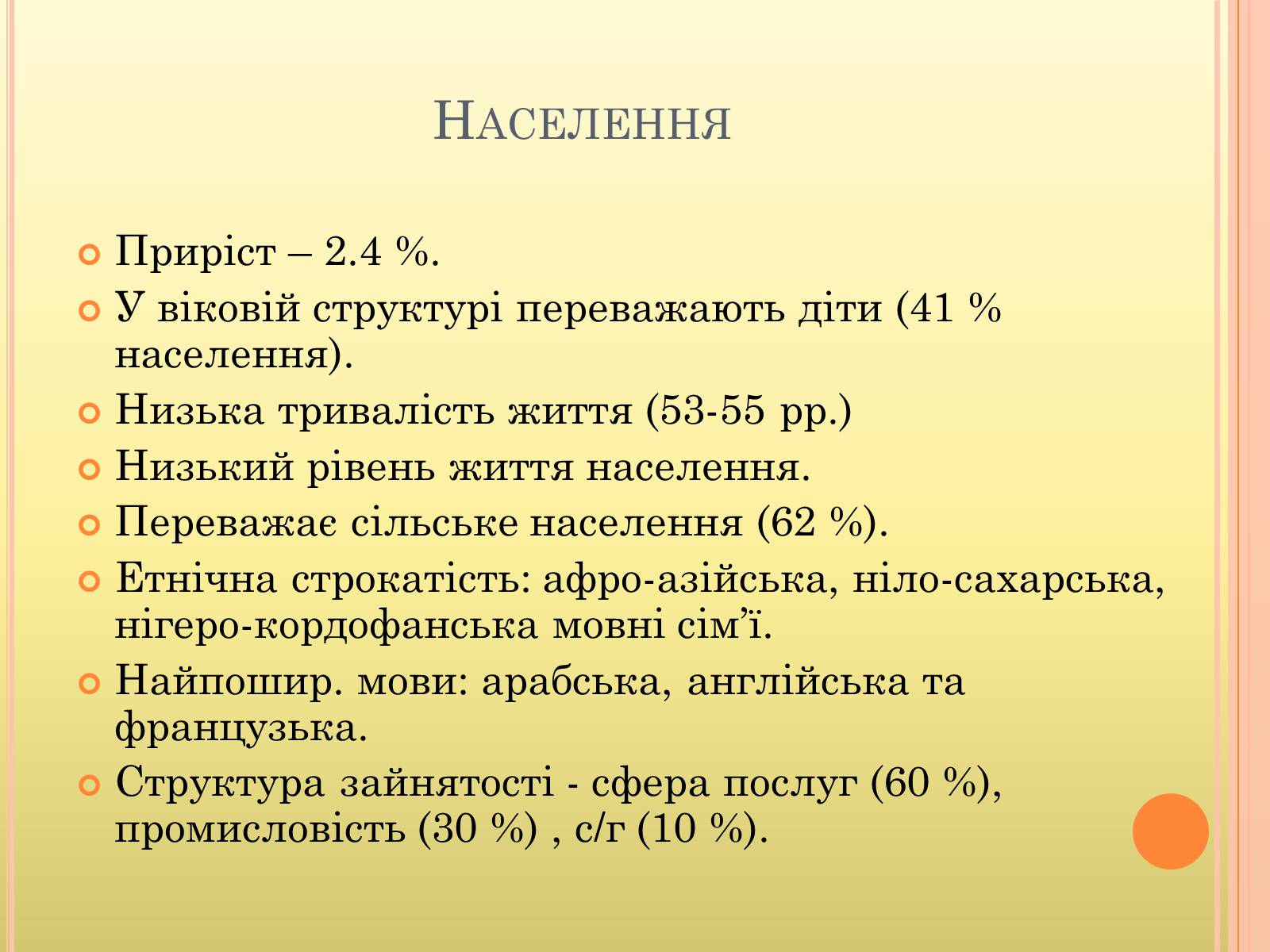 Презентація на тему «Африка» (варіант 9) - Слайд #6 Презентація на тему «Африка» (варіант 9) - Слайд #6
