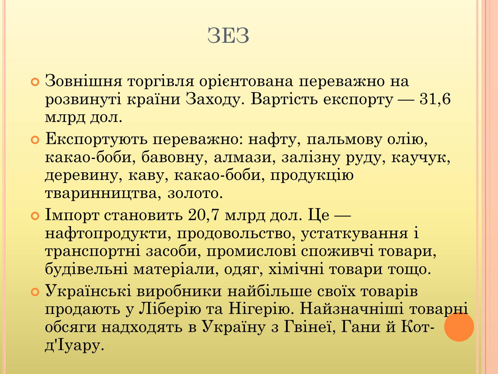 Презентація на тему «Африка» (варіант 9) - Слайд #9 Презентація на тему «Африка» (варіант 9) - Слайд #9