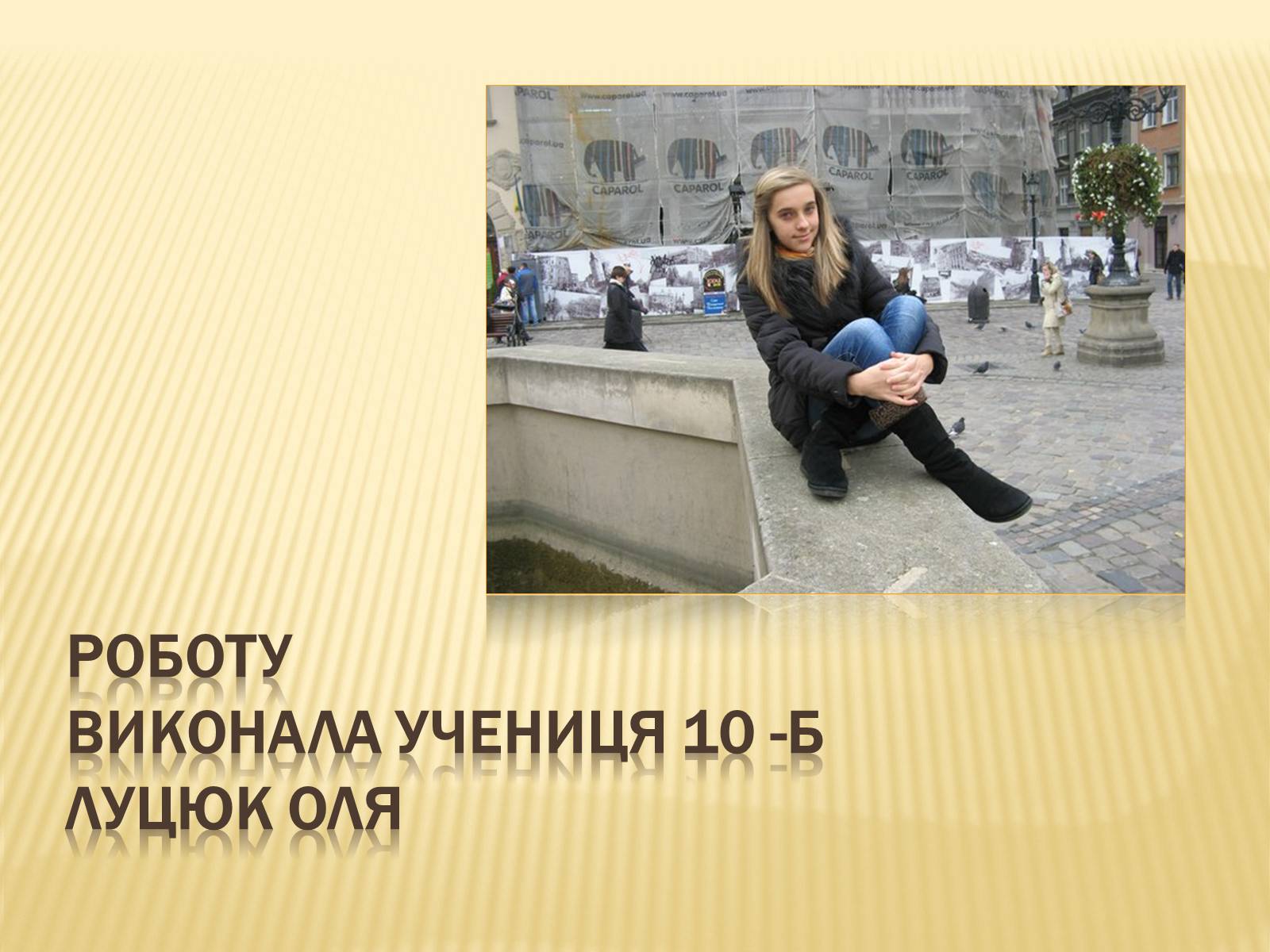 Презентація на тему «Малі» - Слайд #16 Презентація на тему «Малі» - Слайд #16