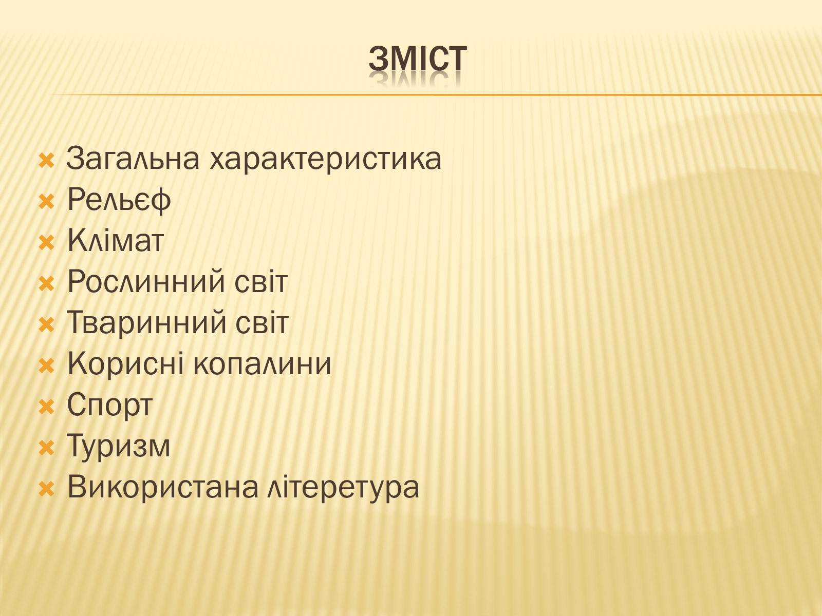 Презентація на тему «Малі» - Слайд #2 Презентація на тему «Малі» - Слайд #2