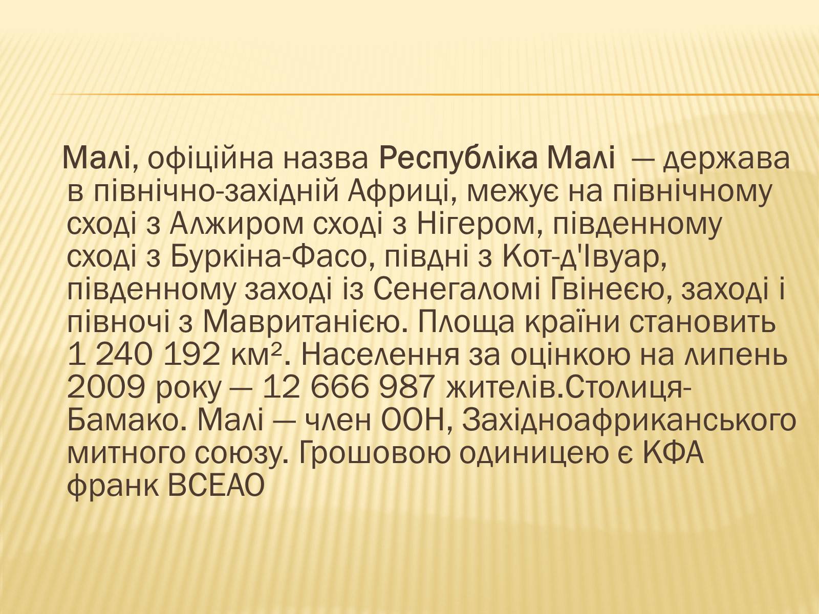 Презентація на тему «Малі» - Слайд #3 Презентація на тему «Малі» - Слайд #3