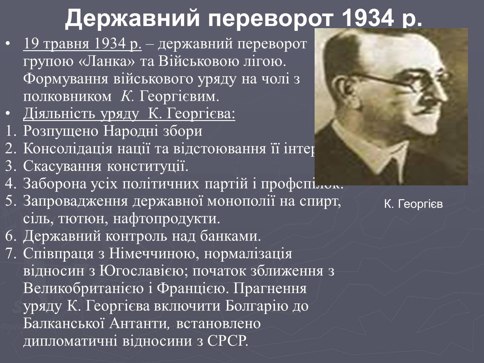 Презентація на тему «Болгарія» (варіант 5) - Слайд #11 Презентація на тему «Болгарія» (варіант 5) - Слайд #11