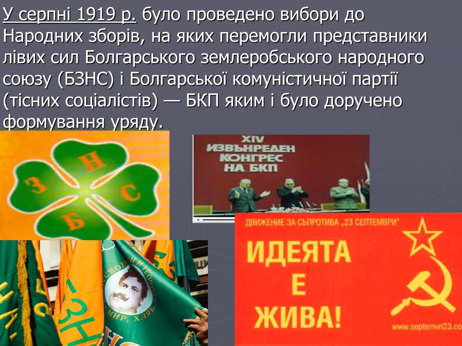 Презентація на тему «Болгарія» (варіант 5) - Слайд #2 Презентація на тему «Болгарія» (варіант 5) - Слайд #2