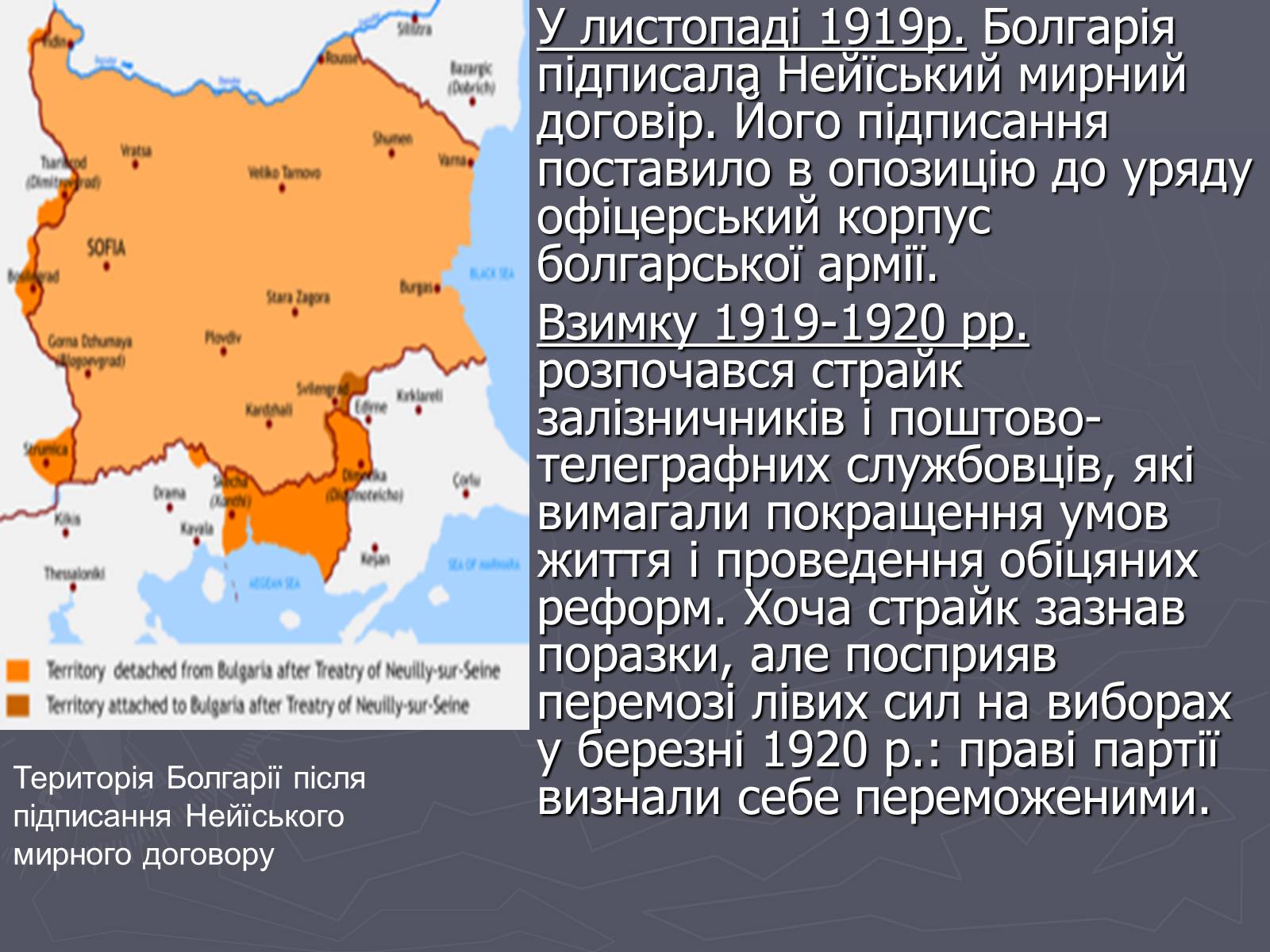 Презентація на тему «Болгарія» (варіант 5) - Слайд #4 Презентація на тему «Болгарія» (варіант 5) - Слайд #4