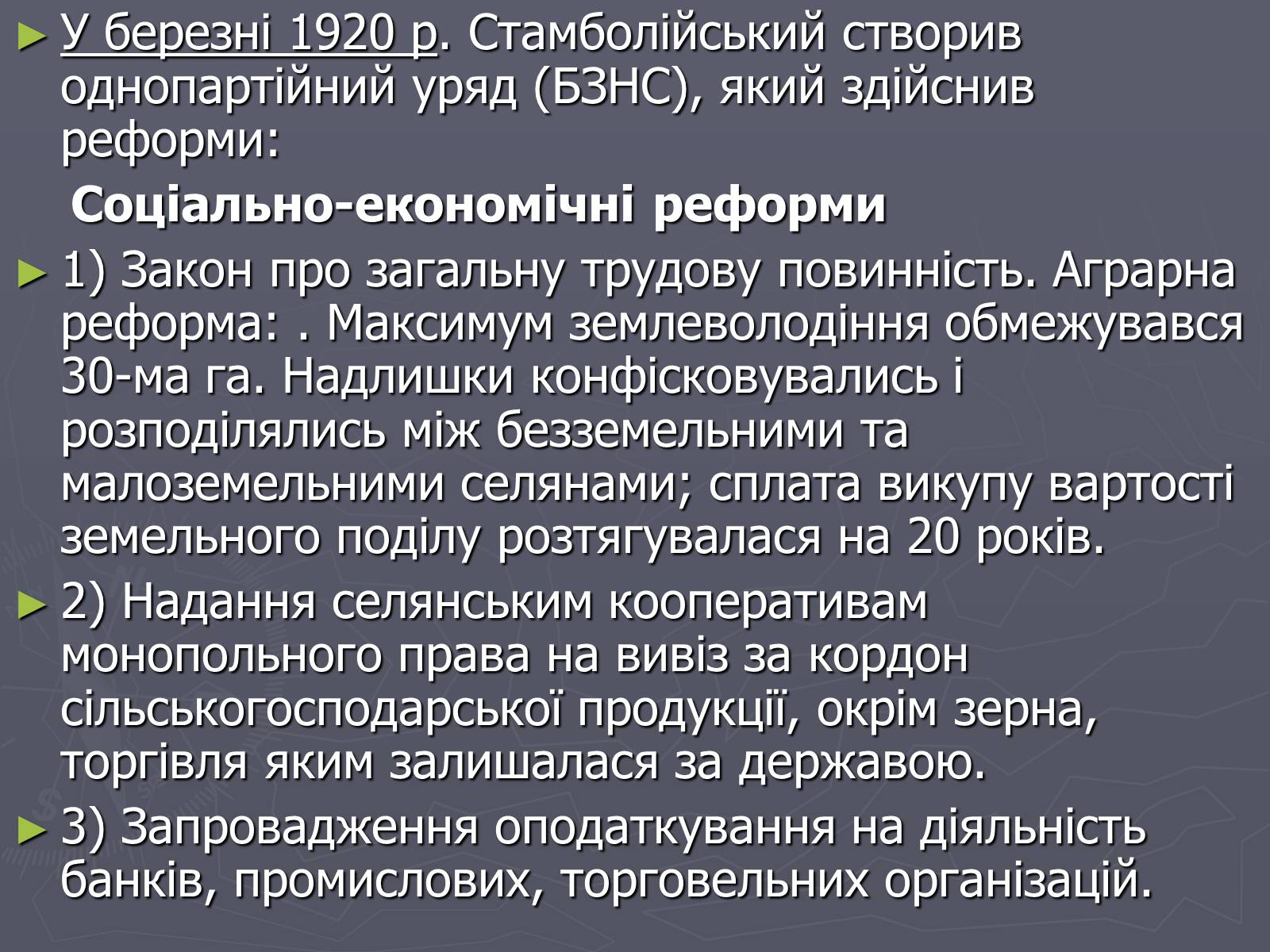Презентація на тему «Болгарія» (варіант 5) - Слайд #5 Презентація на тему «Болгарія» (варіант 5) - Слайд #5