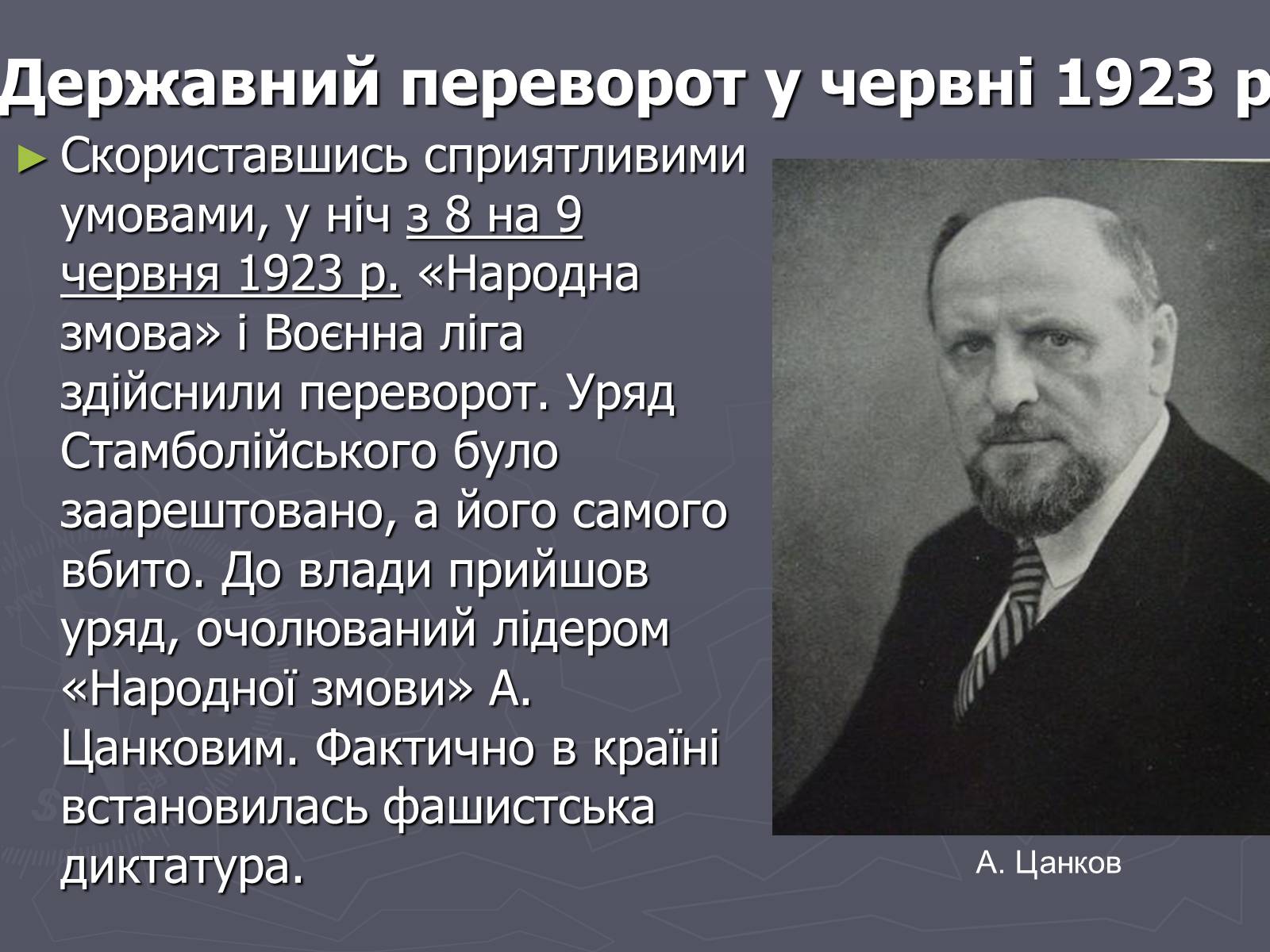 Презентація на тему «Болгарія» (варіант 5) - Слайд #7 Презентація на тему «Болгарія» (варіант 5) - Слайд #7