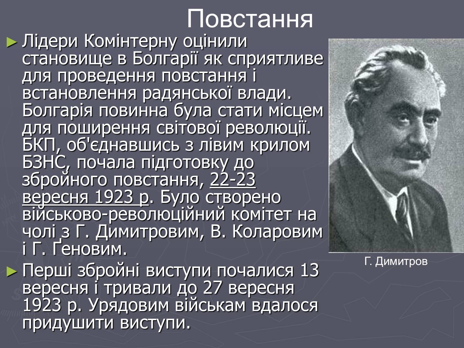 Презентація на тему «Болгарія» (варіант 5) - Слайд #8 Презентація на тему «Болгарія» (варіант 5) - Слайд #8