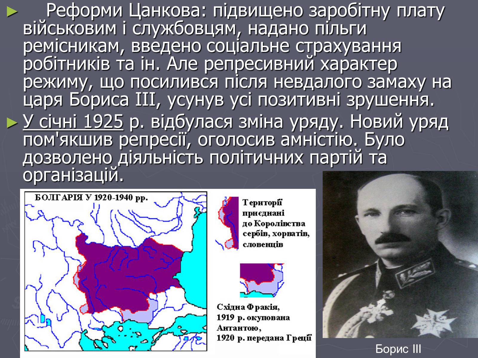 Презентація на тему «Болгарія» (варіант 5) - Слайд #9 Презентація на тему «Болгарія» (варіант 5) - Слайд #9