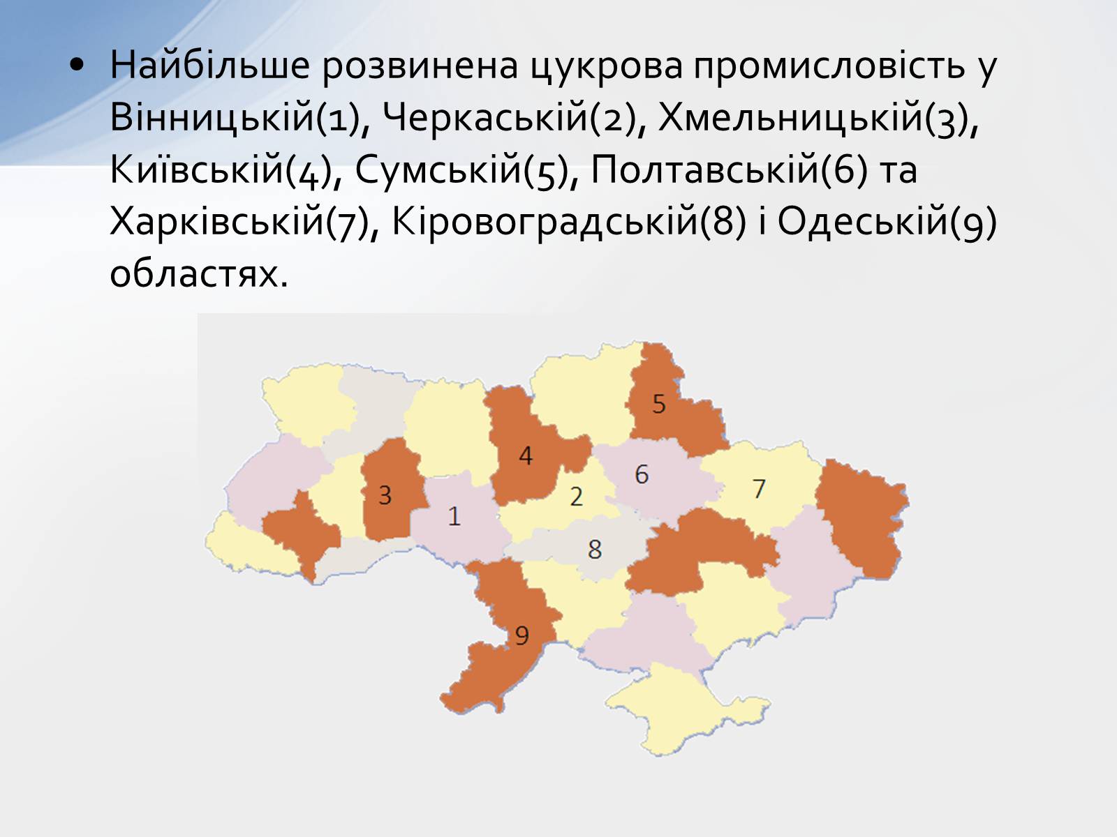 Презентація на тему «Розвиток цукрової промисловості в Україні» - Слайд #23 Презентація на тему «Розвиток цукрової промисловості в Україні» - Слайд #23