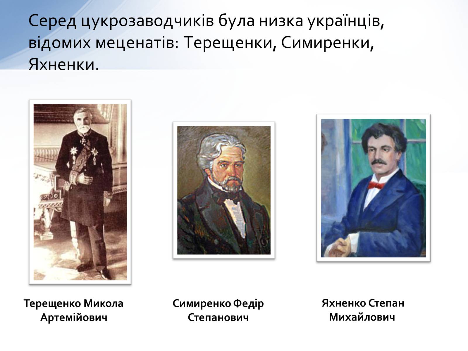 Презентація на тему «Розвиток цукрової промисловості в Україні» - Слайд #9 Презентація на тему «Розвиток цукрової промисловості в Україні» - Слайд #9
