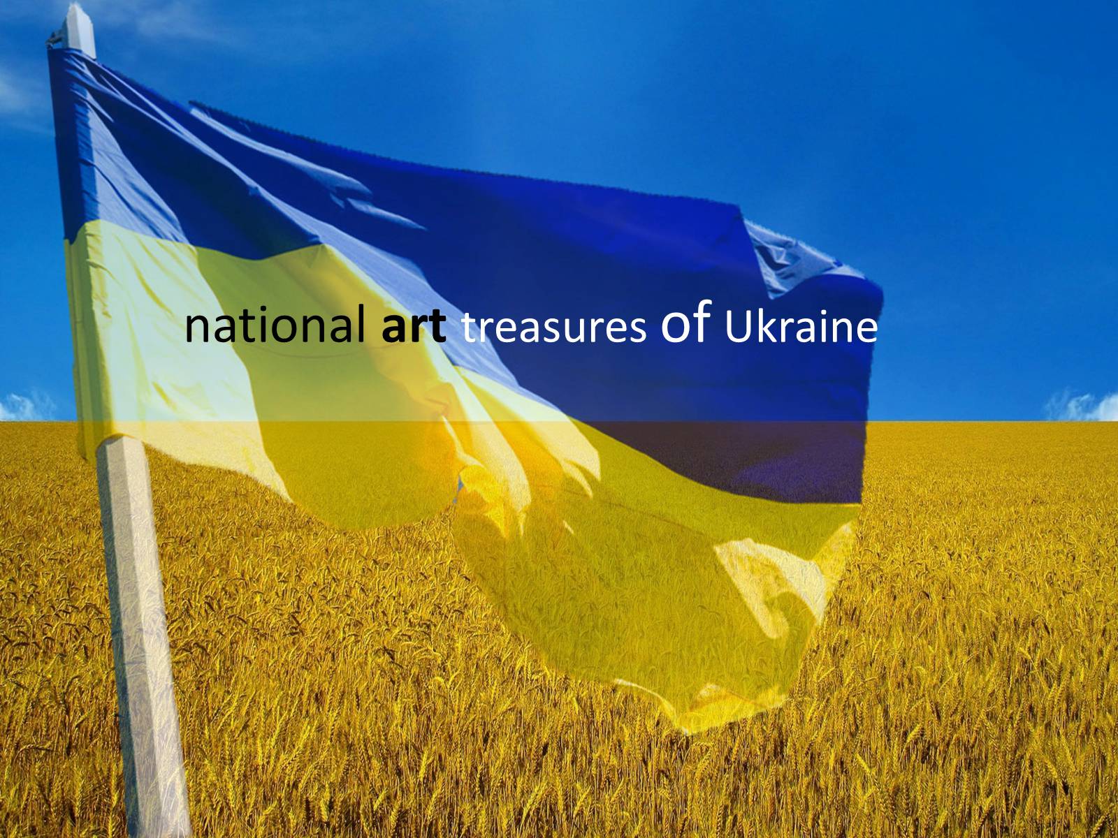 Презентація на тему «Аrt world in the eyes of the young people» - Слайд #12 Презентація на тему «Аrt world in the eyes of the young people» - Слайд #12