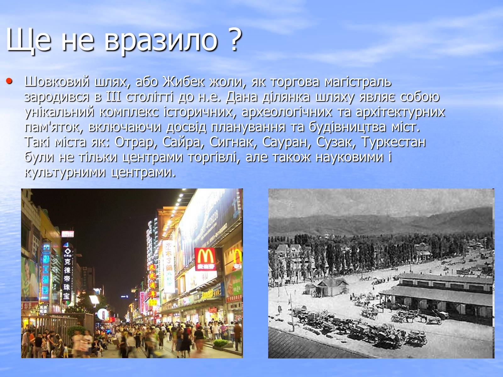 Презентація на тему «Казахстан» (варіант 1) - Слайд #5 Презентація на тему «Казахстан» (варіант 1) - Слайд #5