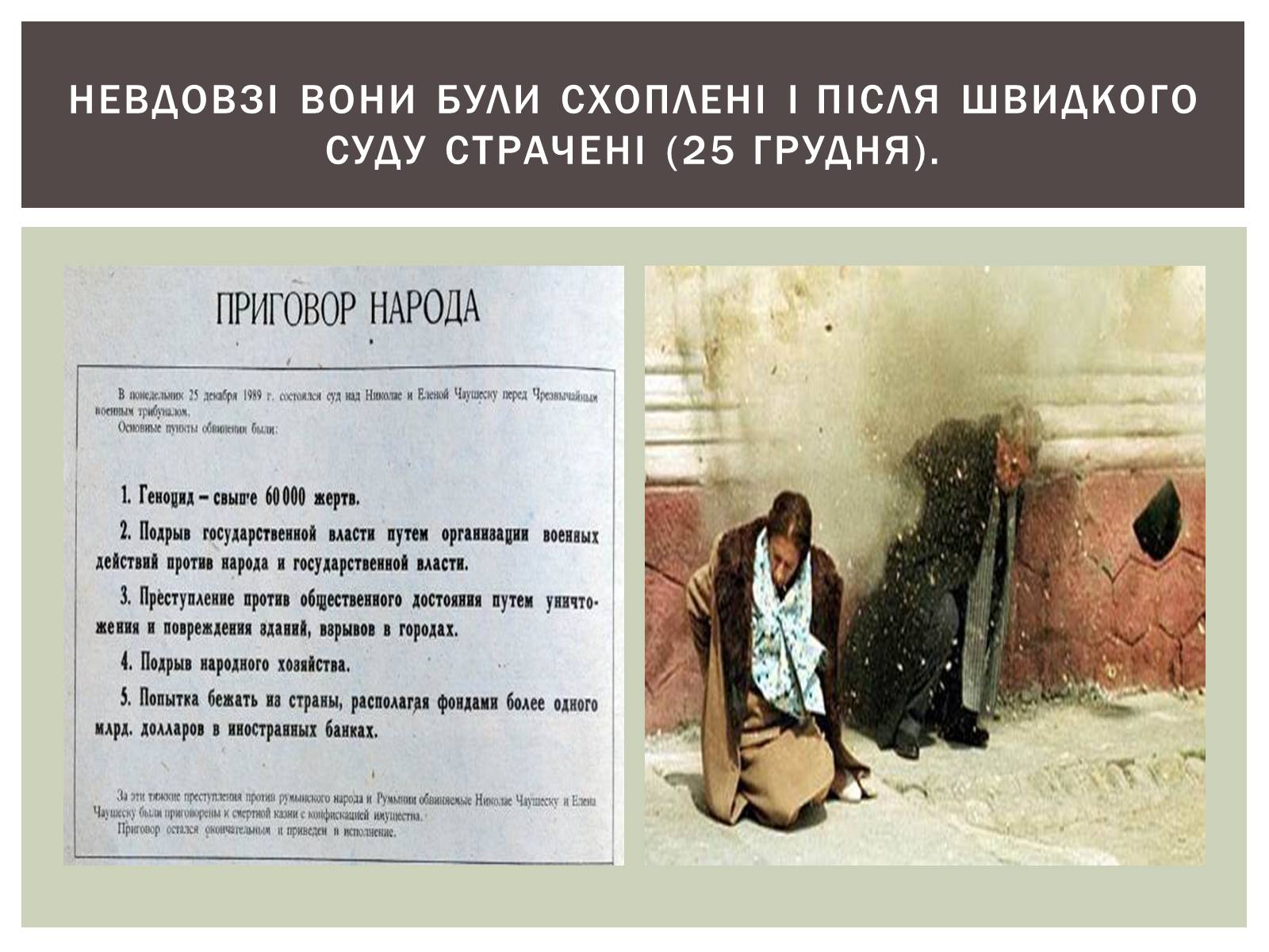 Презентація на тему «Румунія» (варіант 4) - Слайд #10 Презентація на тему «Румунія» (варіант 4) - Слайд #10