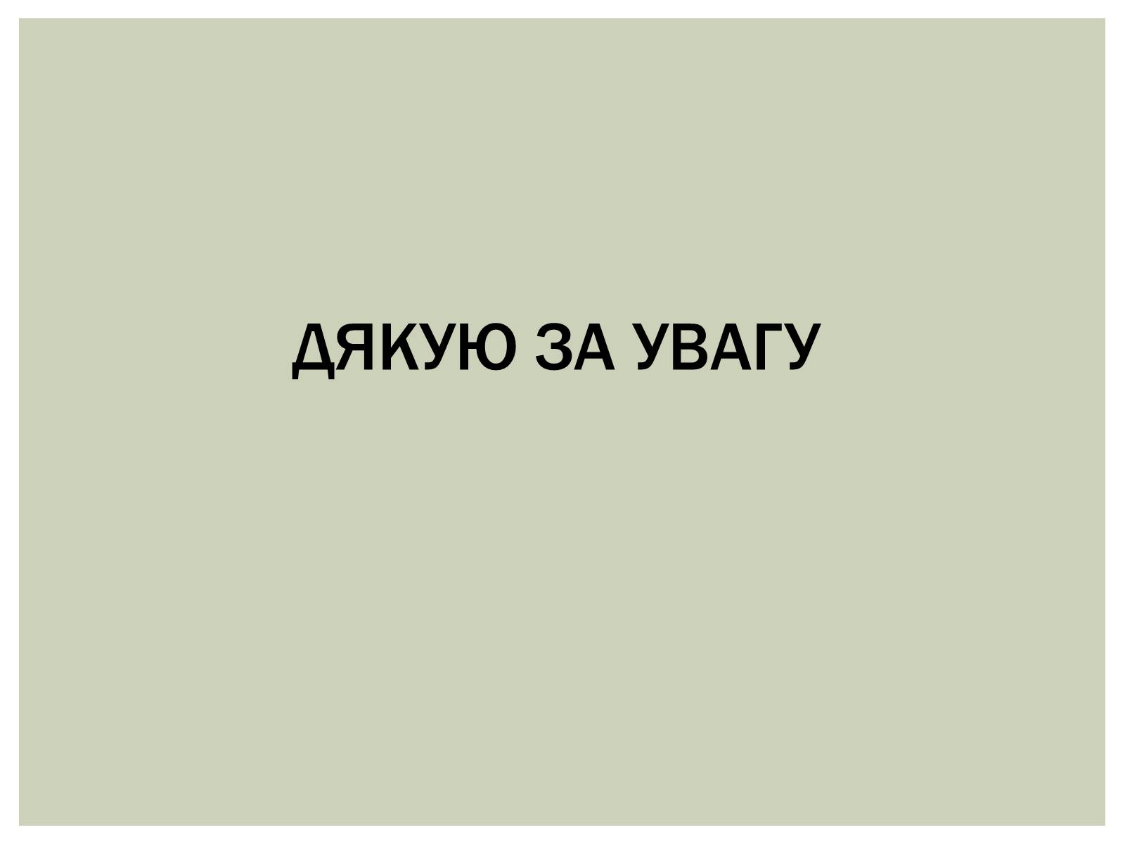 Презентація на тему «Румунія» (варіант 4) - Слайд #16 Презентація на тему «Румунія» (варіант 4) - Слайд #16