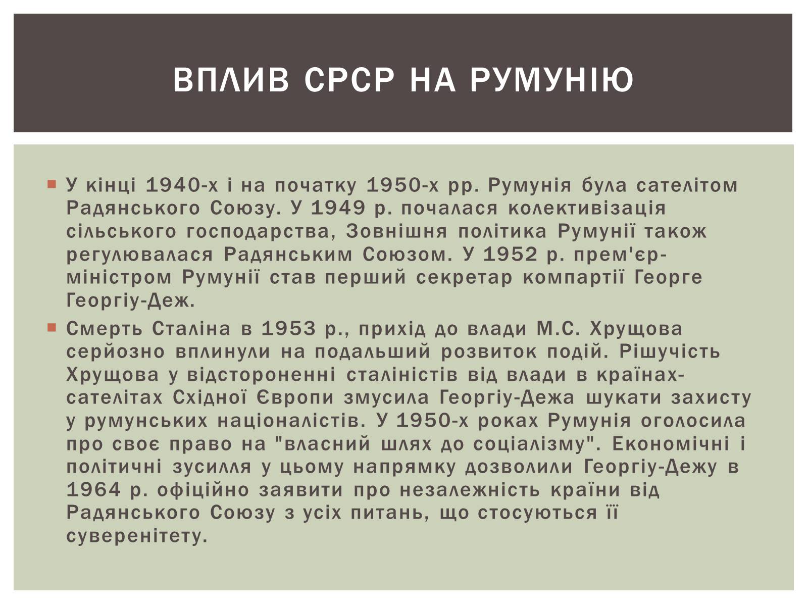 Презентація на тему «Румунія» (варіант 4) - Слайд #3 Презентація на тему «Румунія» (варіант 4) - Слайд #3