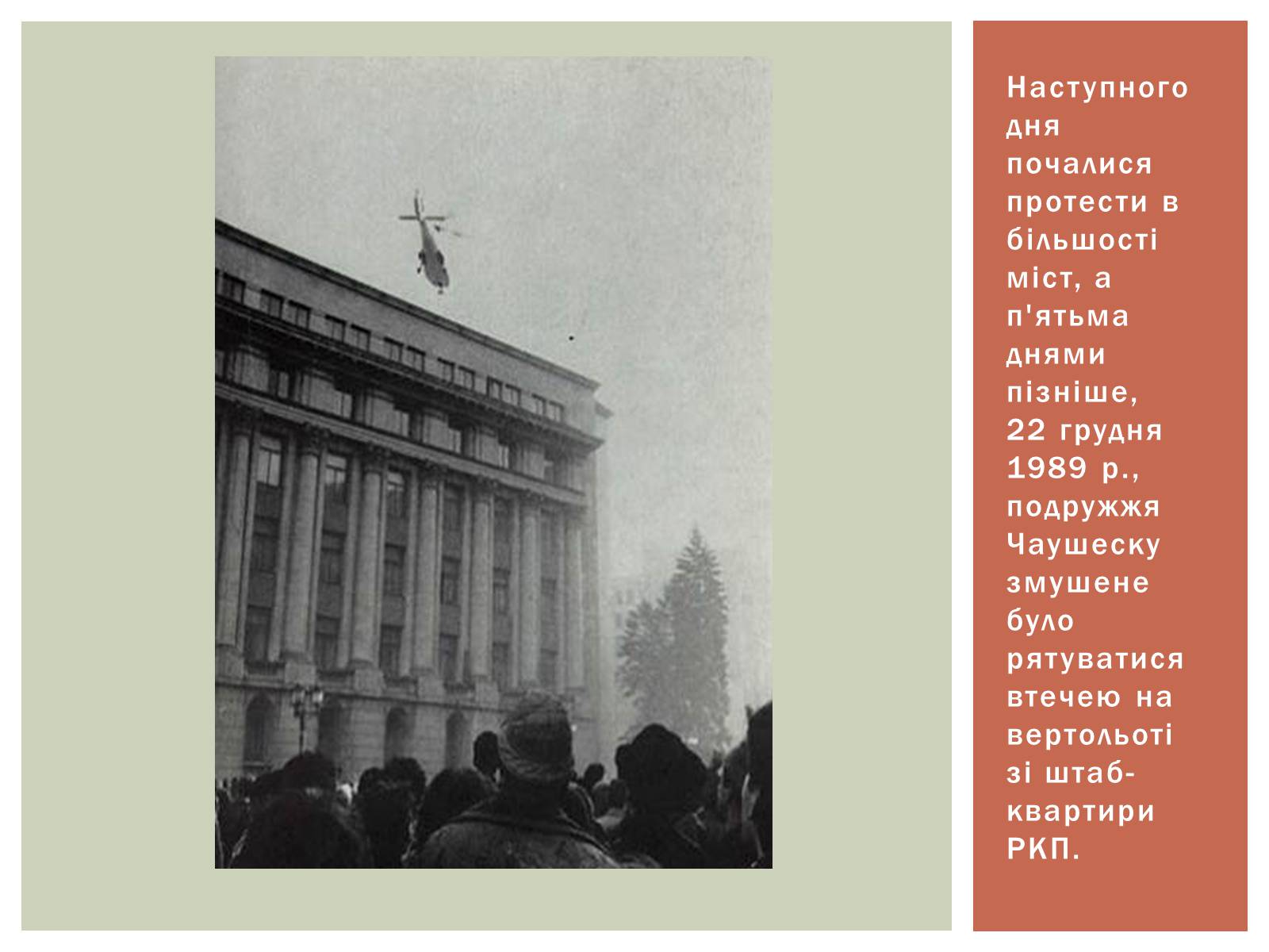 Презентація на тему «Румунія» (варіант 4) - Слайд #9 Презентація на тему «Румунія» (варіант 4) - Слайд #9