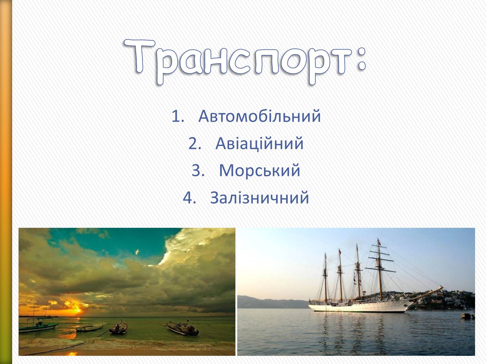 Презентація на тему «Мексика» (варіант 11) - Слайд #11 Презентація на тему «Мексика» (варіант 11) - Слайд #11