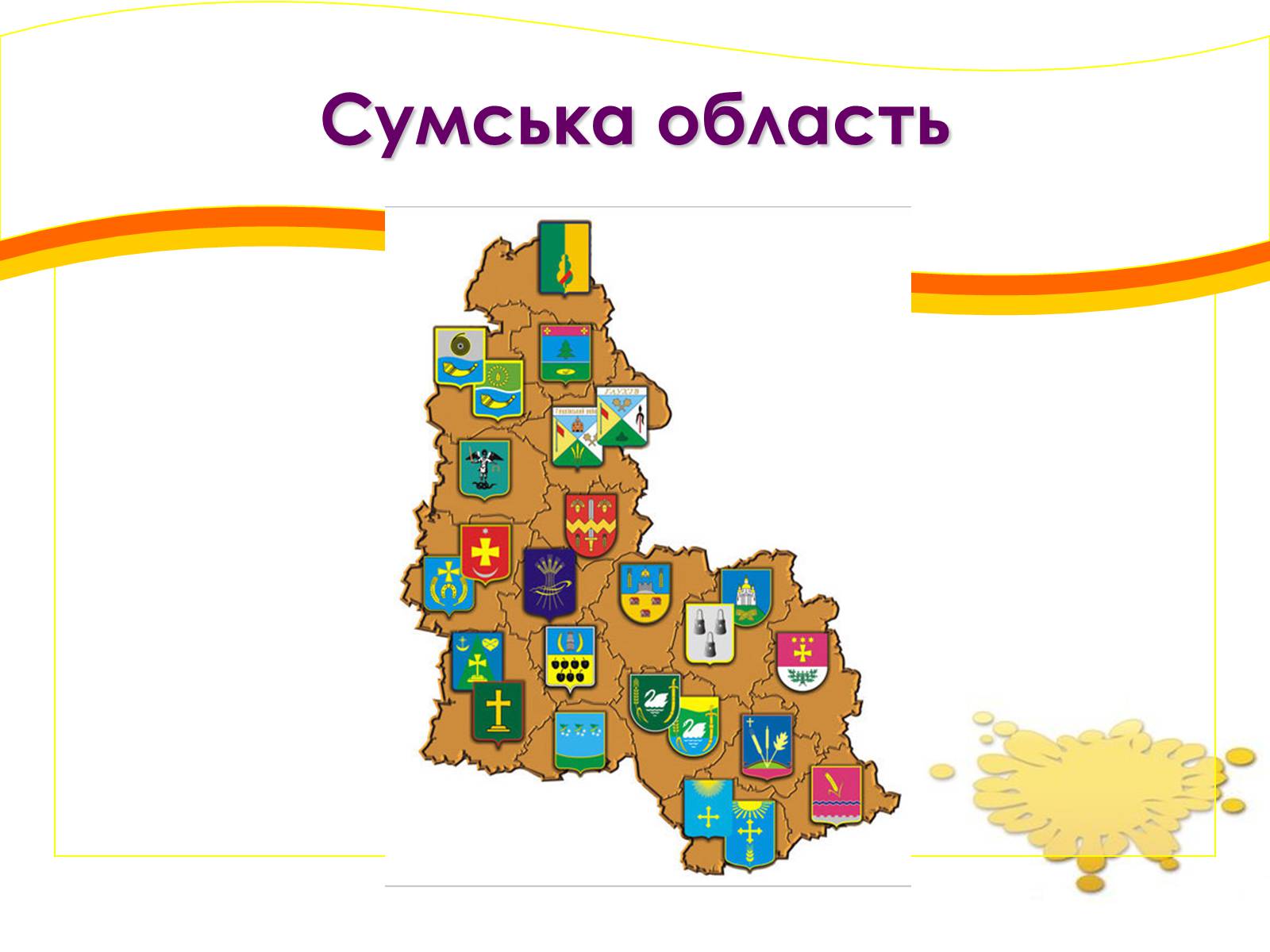 Презентація на тему «Картографічний метод» - Слайд #10 Презентація на тему «Картографічний метод» - Слайд #10