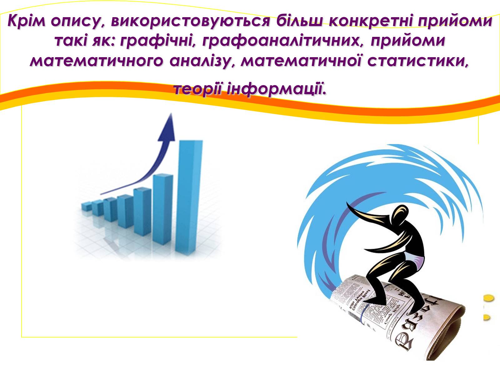 Презентація на тему «Картографічний метод» - Слайд #7 Презентація на тему «Картографічний метод» - Слайд #7