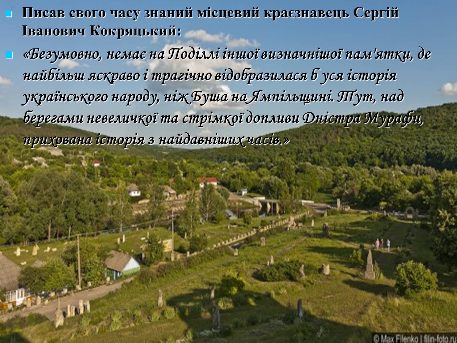 Презентація на тему «Сучасна Буша» - Слайд #13 Презентація на тему «Сучасна Буша» - Слайд #13