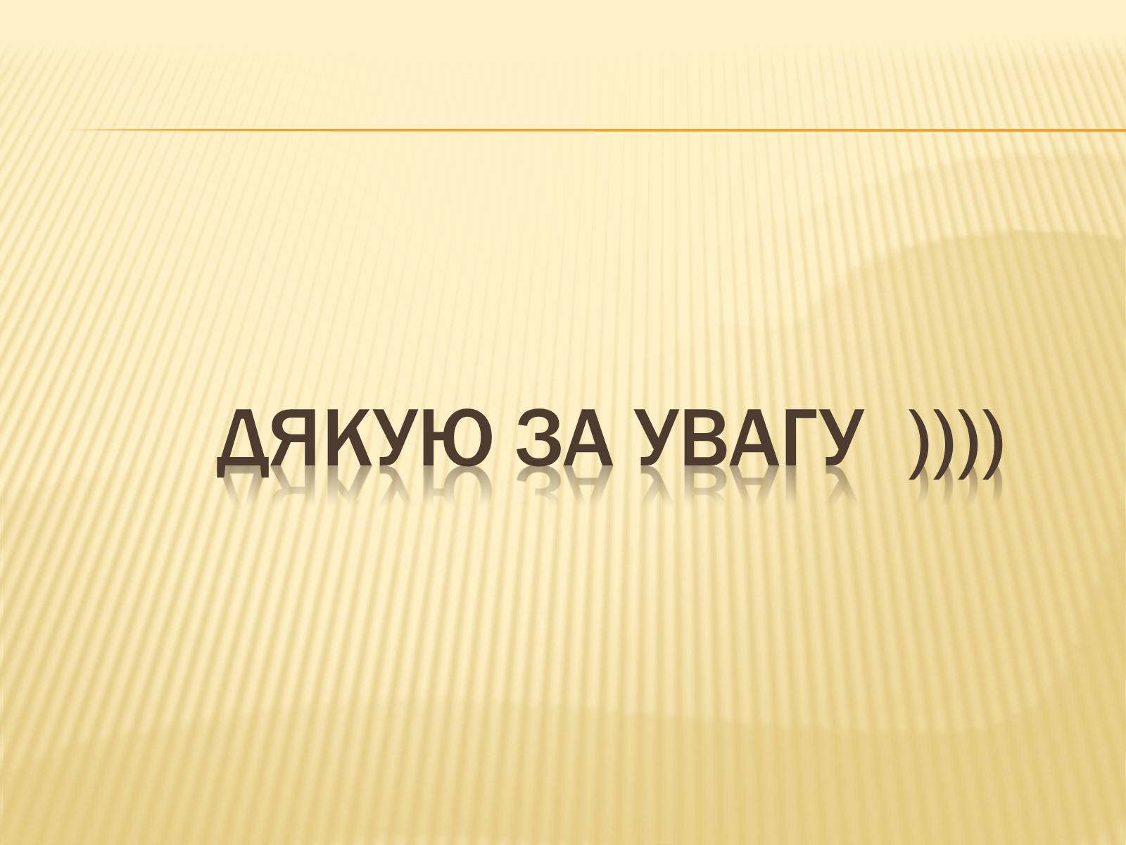 Презентація на тему «Федеративна Республіка Німеччина» (варіант 11) - Слайд #13 Презентація на тему «Федеративна Республіка Німеччина» (варіант 11) - Слайд #13