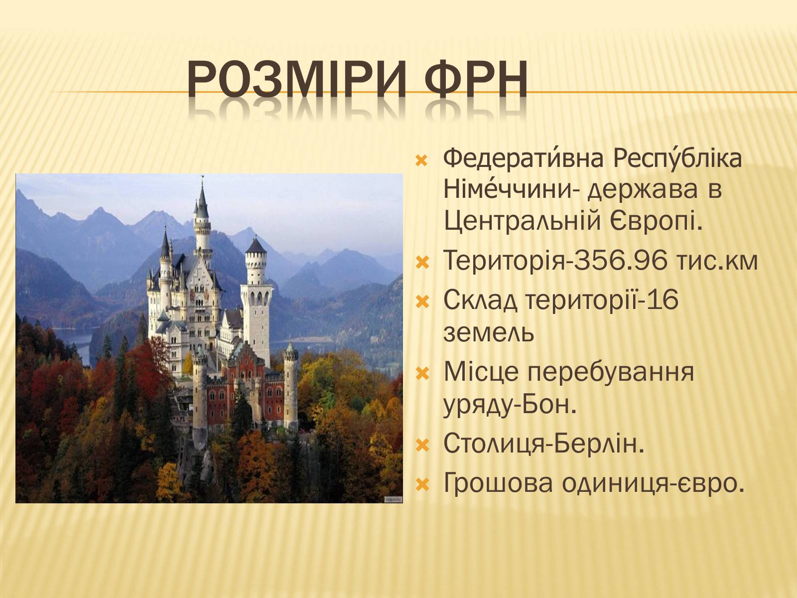 Презентація на тему «Федеративна Республіка Німеччина» (варіант 11) - Слайд #3 Презентація на тему «Федеративна Республіка Німеччина» (варіант 11) - Слайд #3