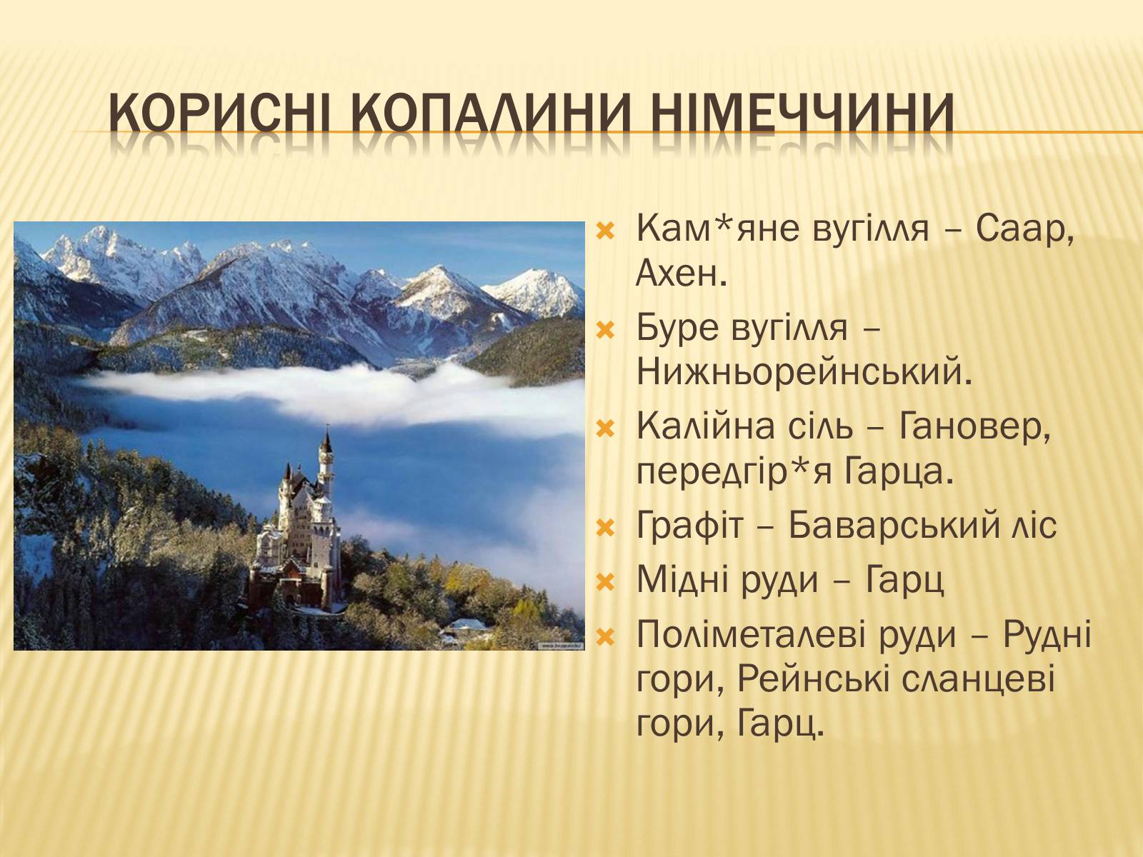 Презентація на тему «Федеративна Республіка Німеччина» (варіант 11) - Слайд #4 Презентація на тему «Федеративна Республіка Німеччина» (варіант 11) - Слайд #4